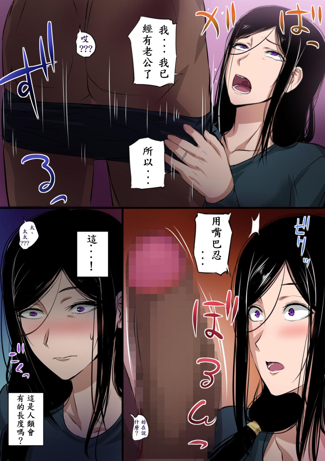 [日本漫画] 人妻と巨漢 单本,熟女人妻,巨乳大奶#[82P]-8