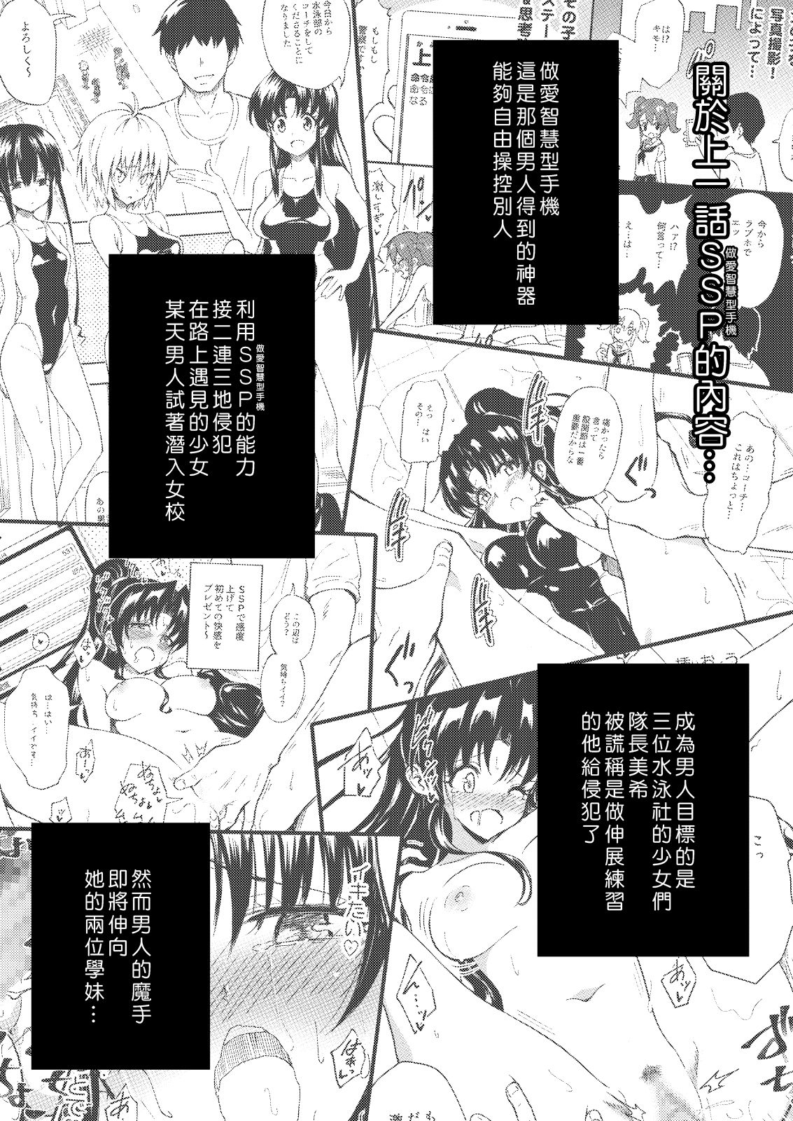 [日本漫画] セックススマートフォン～ハーレム学園編2～ 单本,露出#[39P]-2