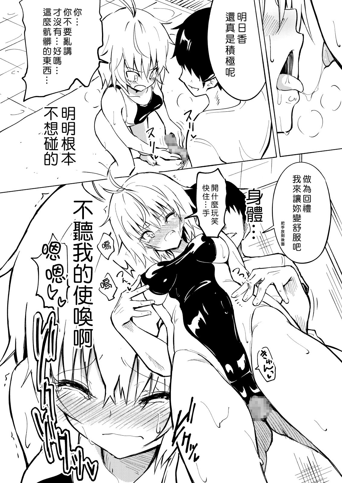 [日本漫画] セックススマートフォン～ハーレム学園編2～ 单本,露出#[39P]-21