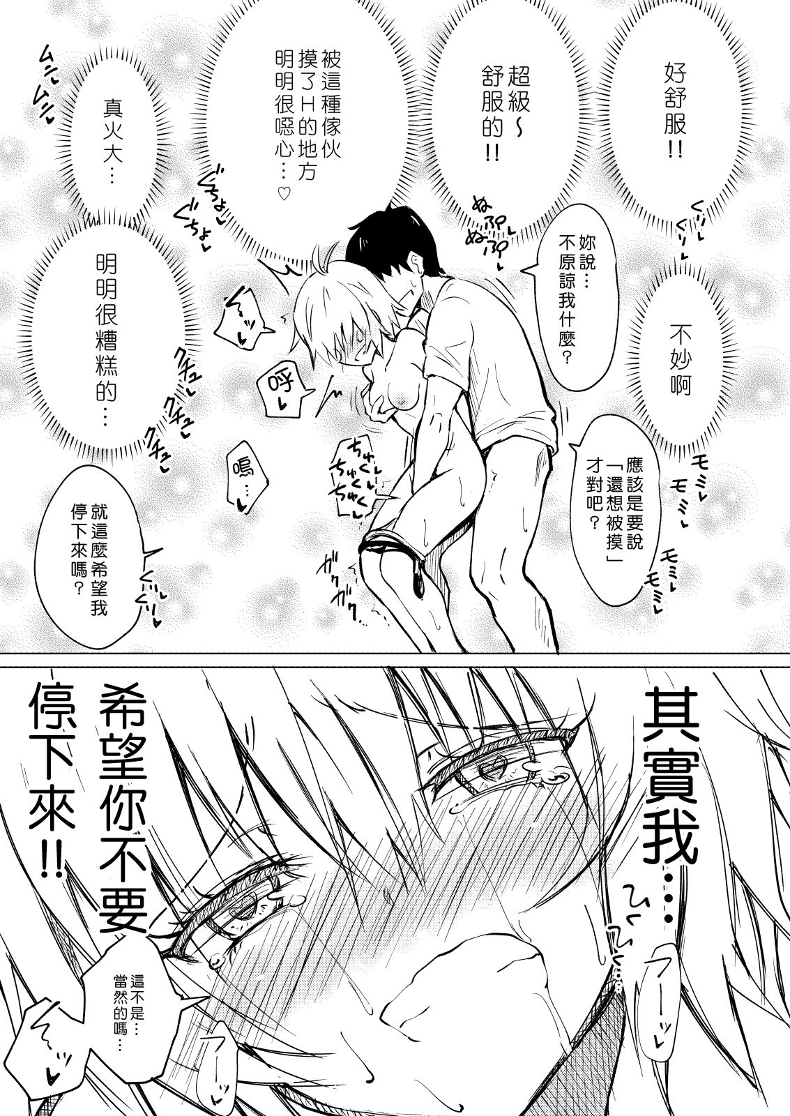[日本漫画] セックススマートフォン～ハーレム学園編2～ 单本,露出#[39P]-24