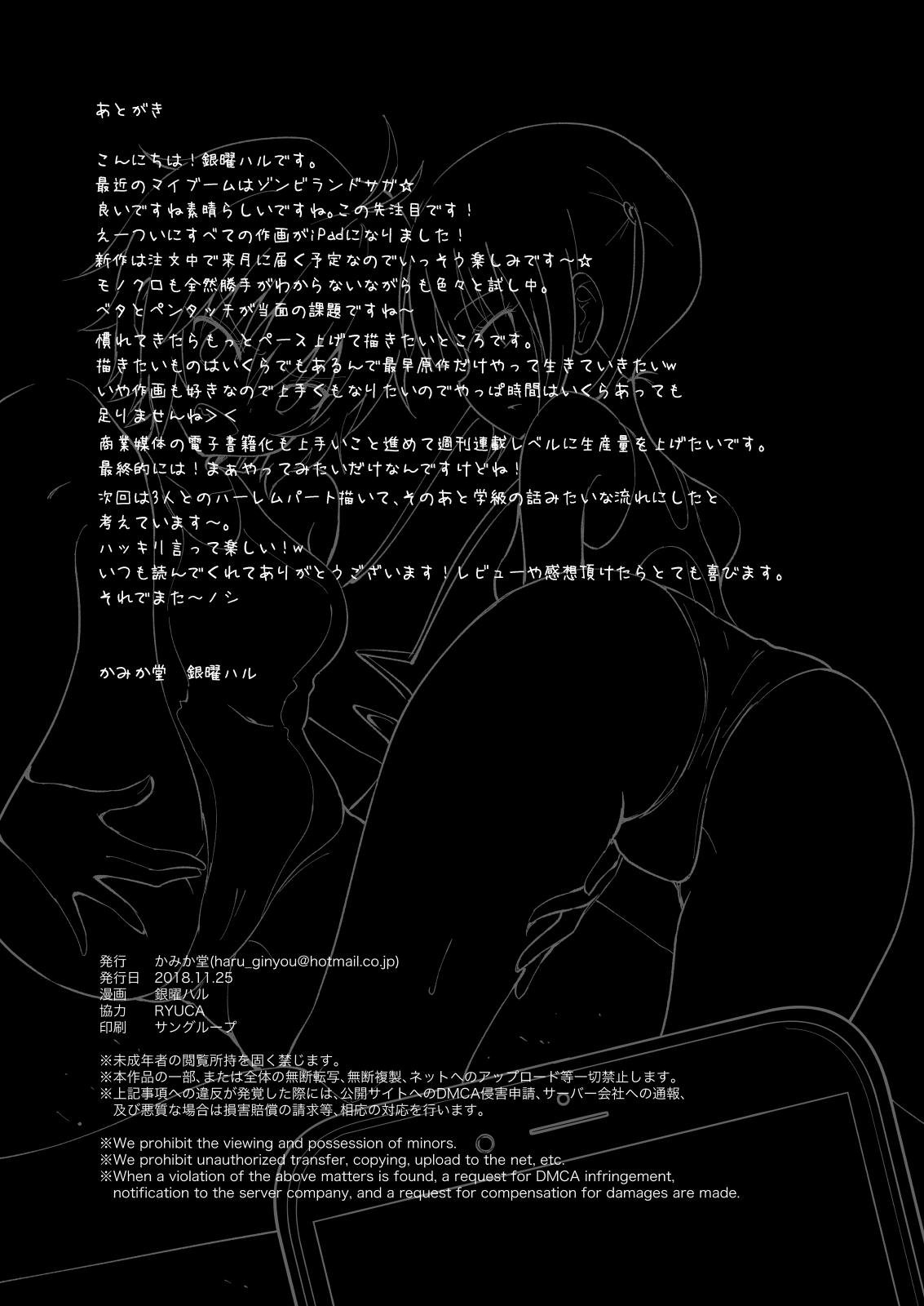 [日本漫画] セックススマートフォン～ハーレム学園編2～ 单本,露出#[39P]-37