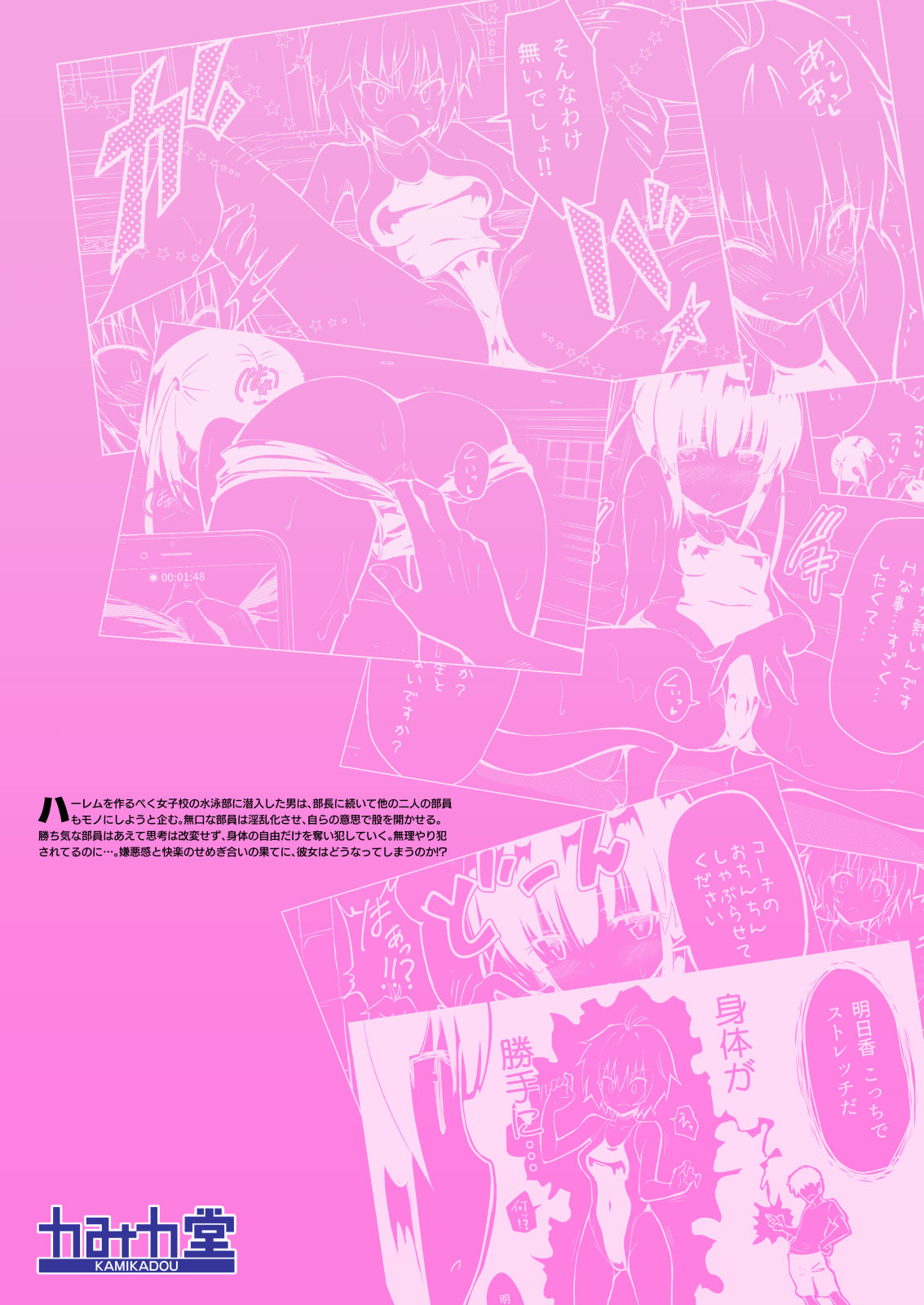 [日本漫画] セックススマートフォン～ハーレム学園編2～ 单本,露出#[39P]-39