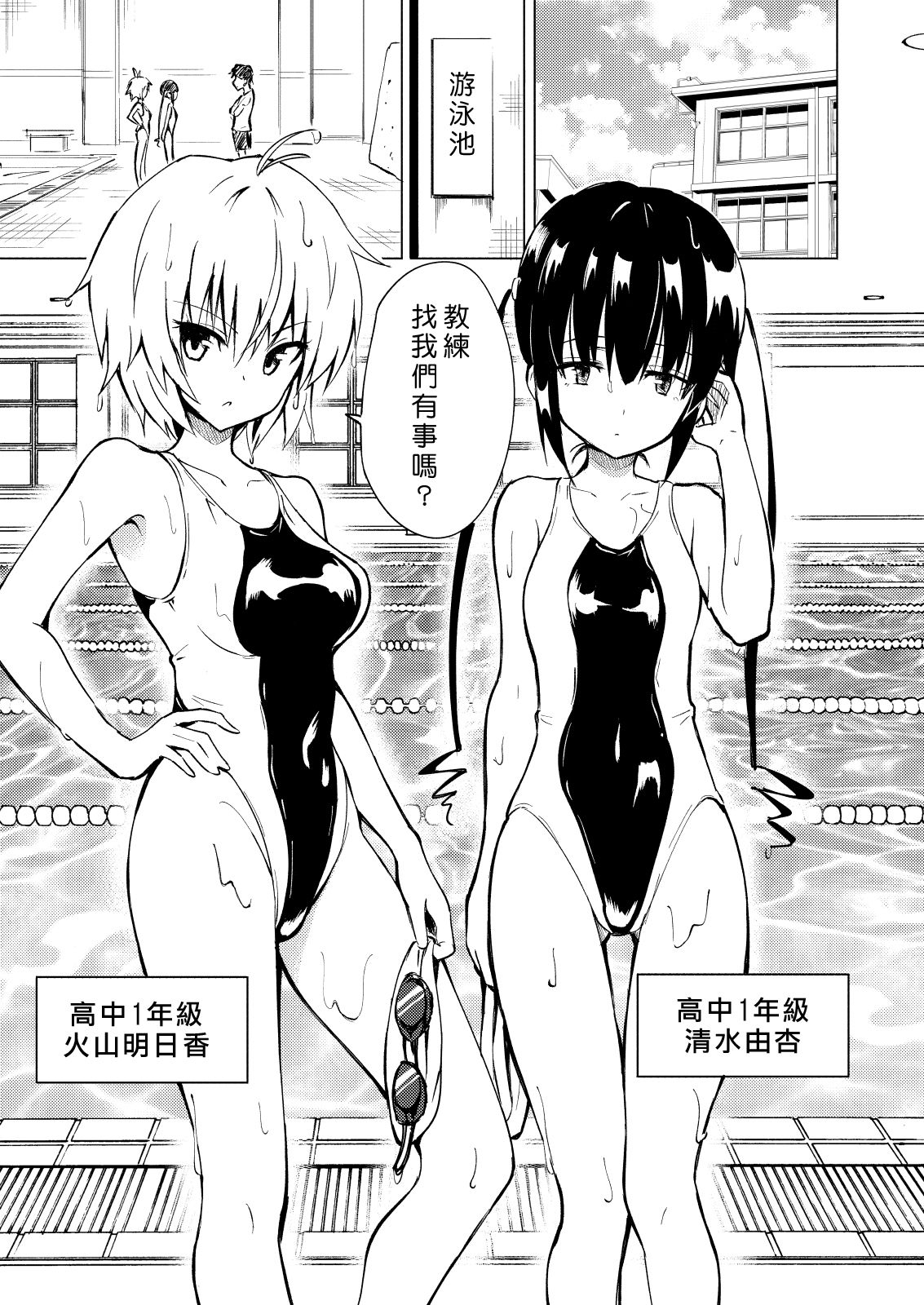 [日本漫画] セックススマートフォン～ハーレム学園編2～ 单本,露出#[39P]-4