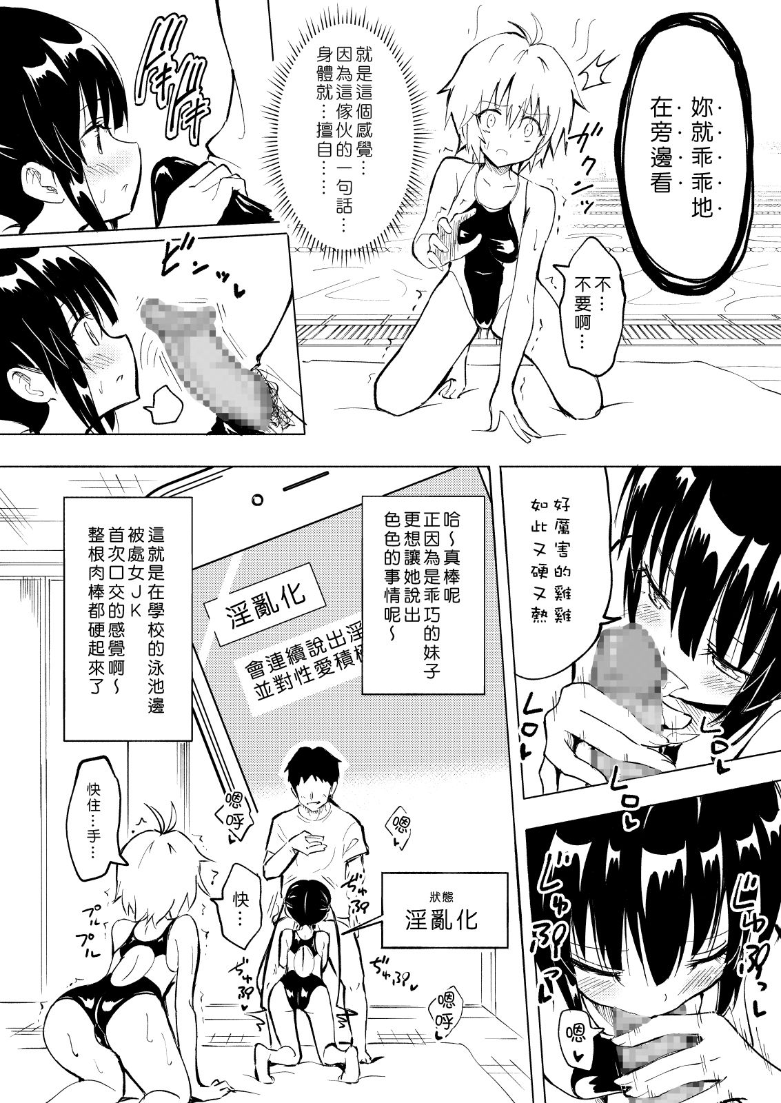 [日本漫画] セックススマートフォン～ハーレム学園編2～ 单本,露出#[39P]-9