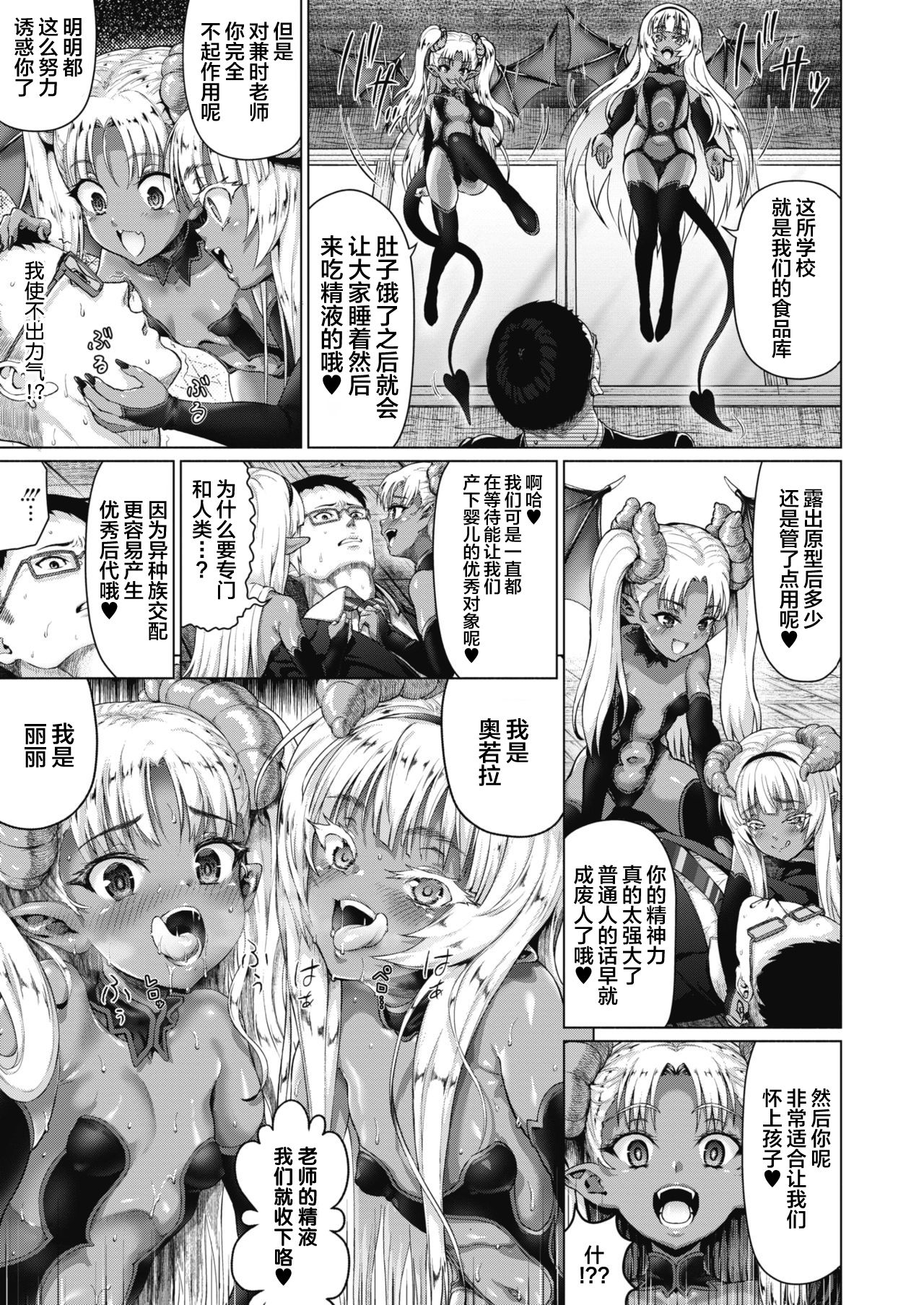[日本漫画] ある寂れた学校のヒミツ 单本,萝莉#[30P]-5