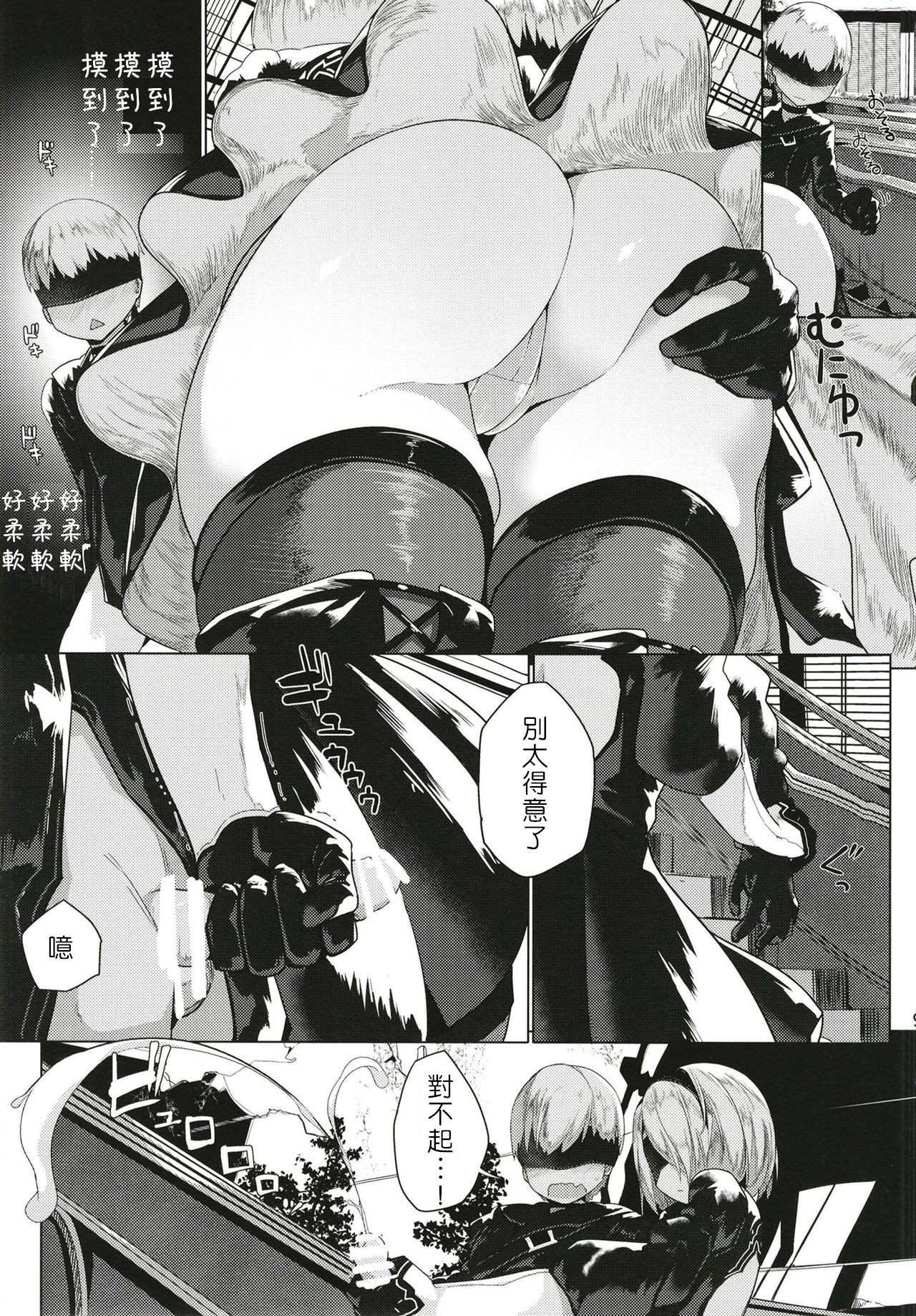 [日本漫画] アンドロイドのエッチなやつ 单本,正太控#[29P]-10