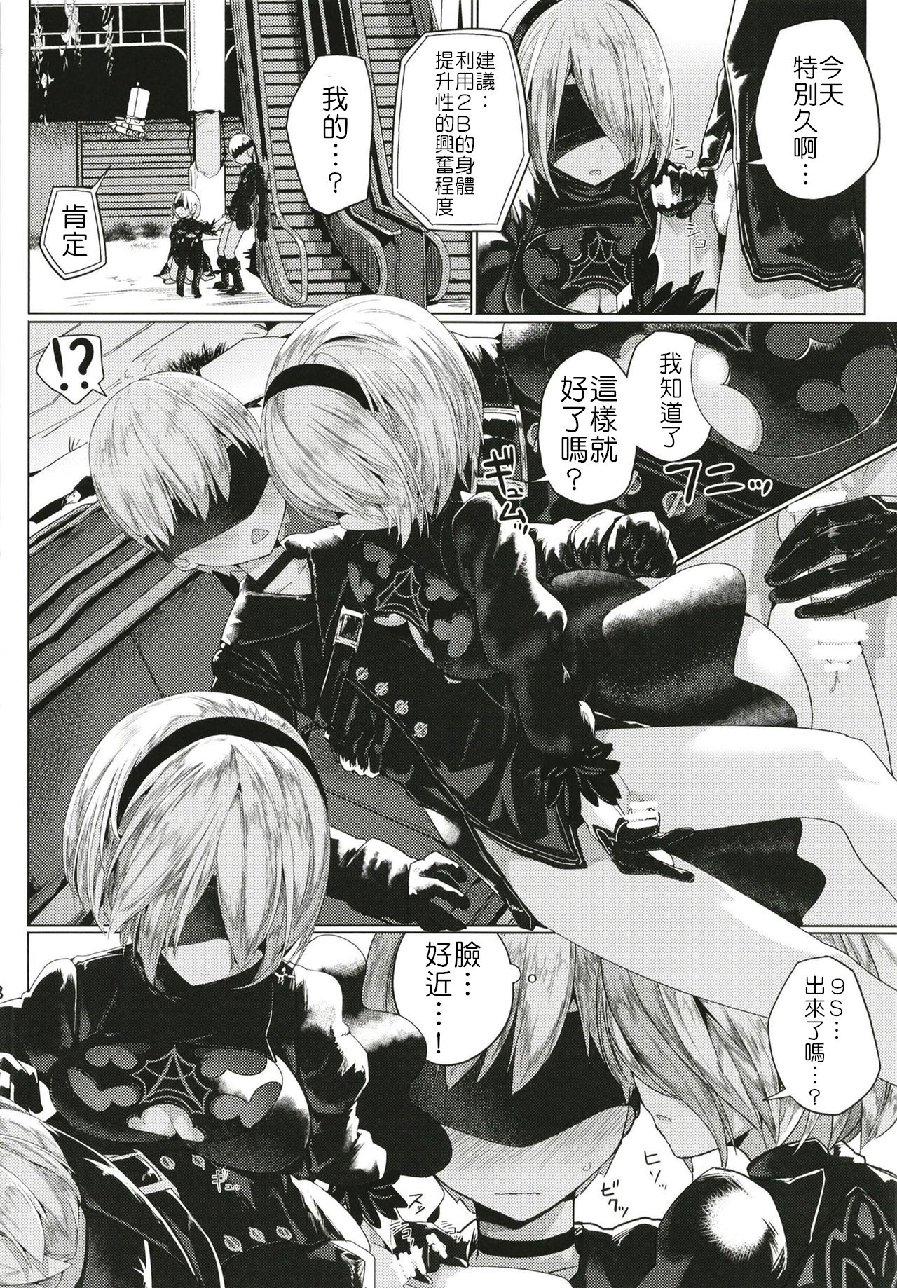 [日本漫画] アンドロイドのエッチなやつ 单本,正太控#[29P]-9