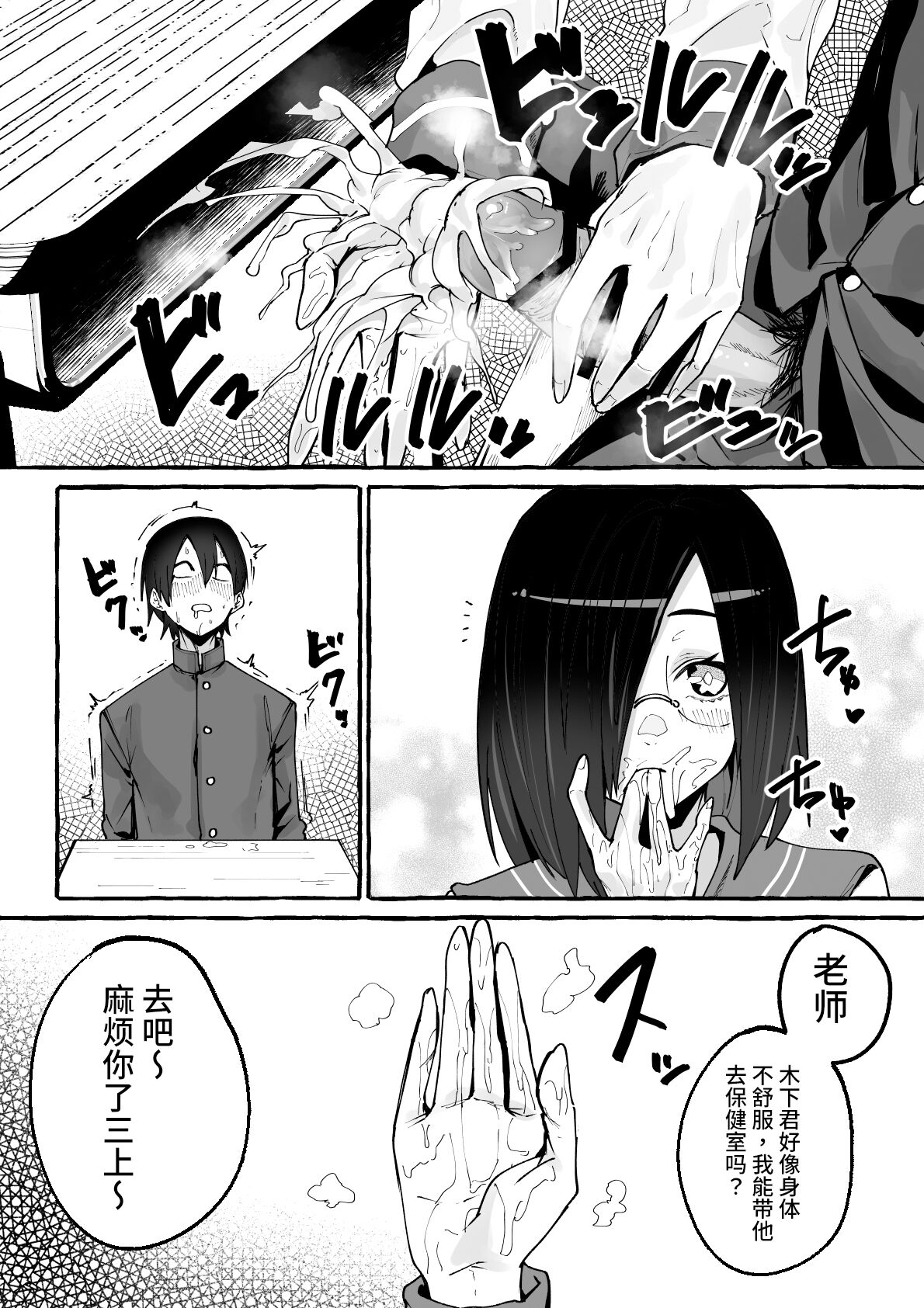 [日本漫画] 巨乳女友被压榨的故事 单本,眼镜,高潮潮吹,巨乳大奶#[47P]-19