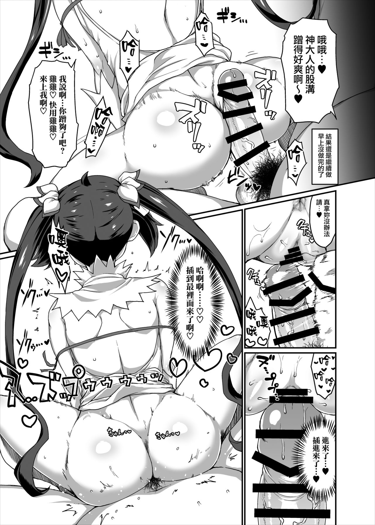 [日本漫画] GoddessLife ヘスティア編 单本,眼镜,巨乳大奶#[45P]-34