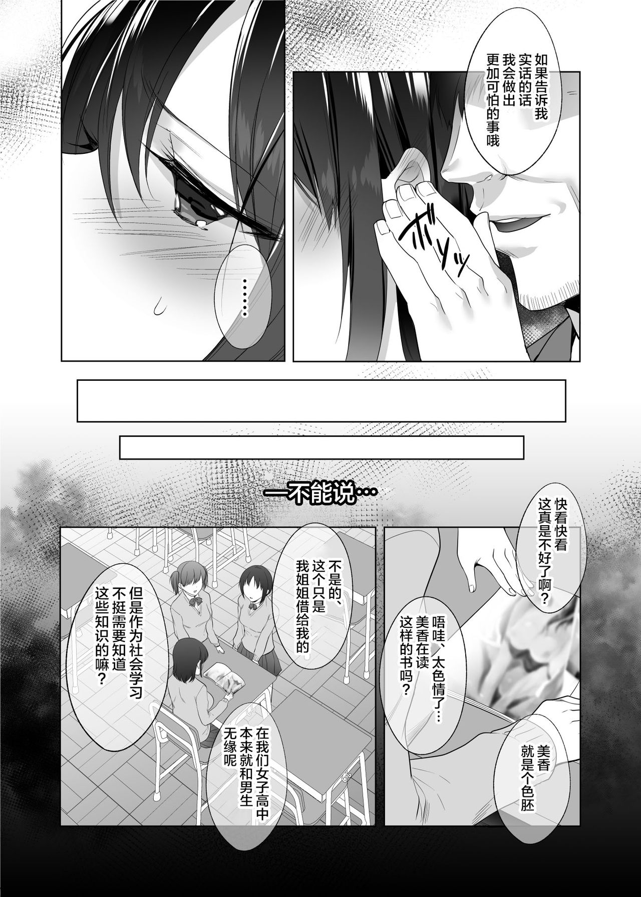 [日本漫画] 巨乳援交娘 单本,巨乳大奶,女学生#[56P]-33