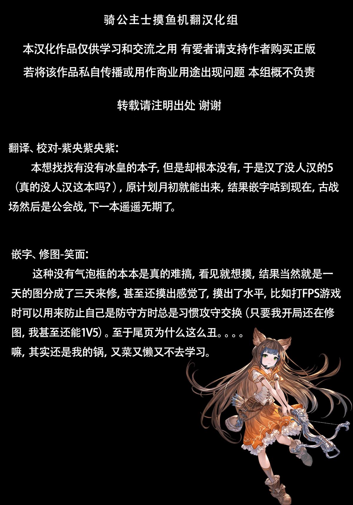 [日本漫画] [PIANIISHIMO (Pija)] Mousouten Granblue Fantasy 5 (Granblue Fantasy) [Chinese] [骑公主士摸鱼机翻] [Digital] 单本,兽耳,丝袜#[9P]-9