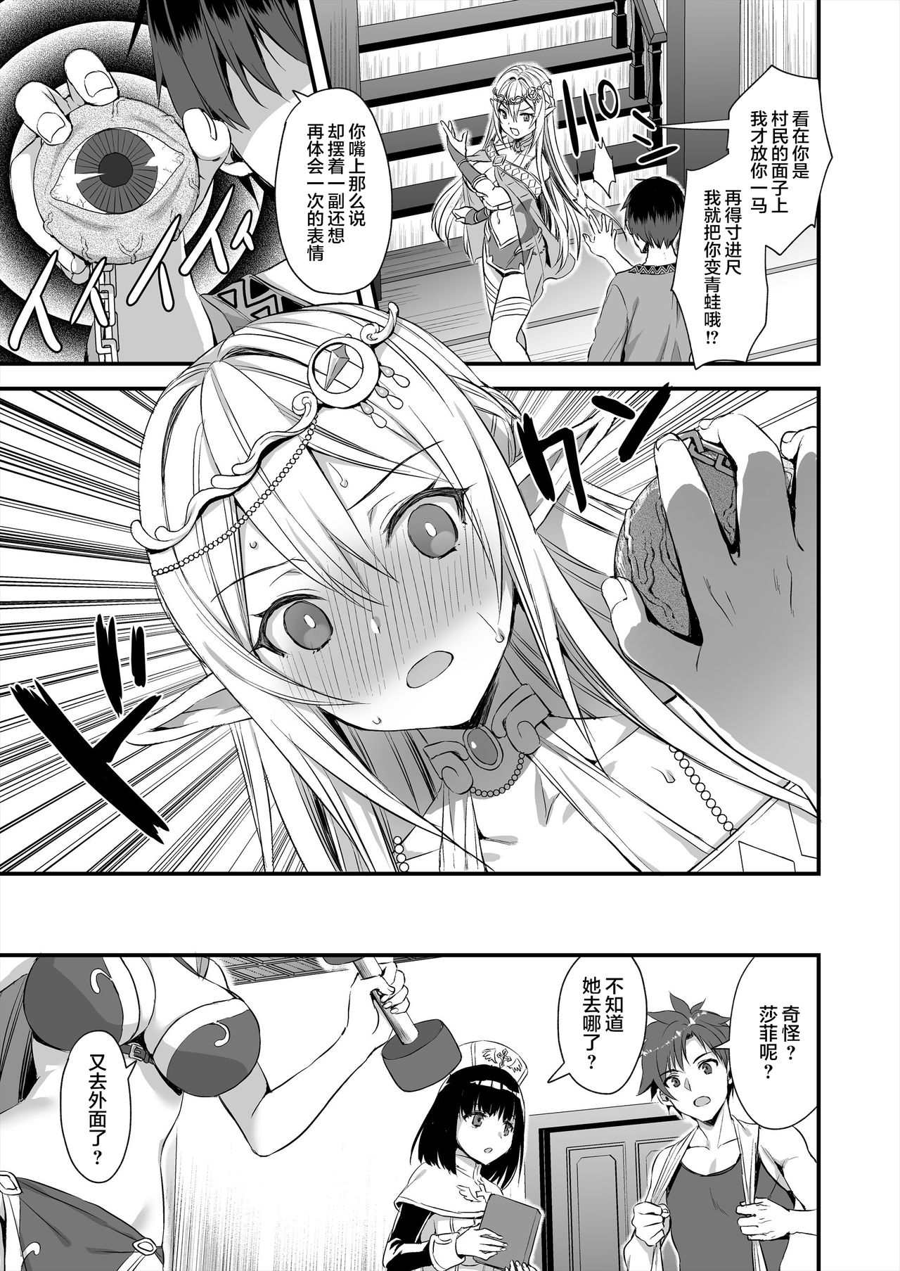 [日本漫画] 異世界エルフ発情の魔眼 单本,巨乳大奶,NTR,口交#[46P]-30