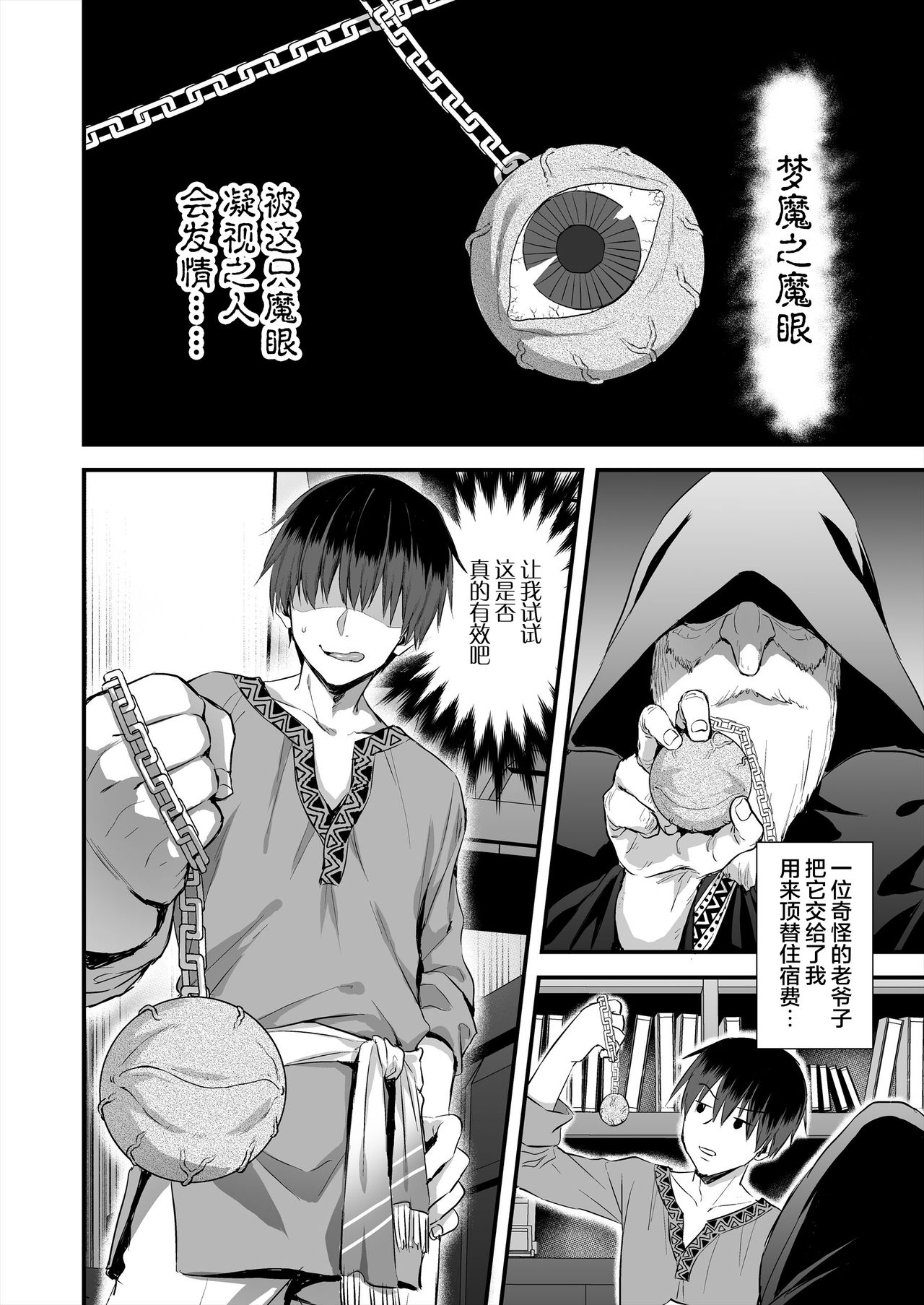 [日本漫画] 異世界エルフ発情の魔眼 单本,巨乳大奶,NTR,口交#[46P]-5
