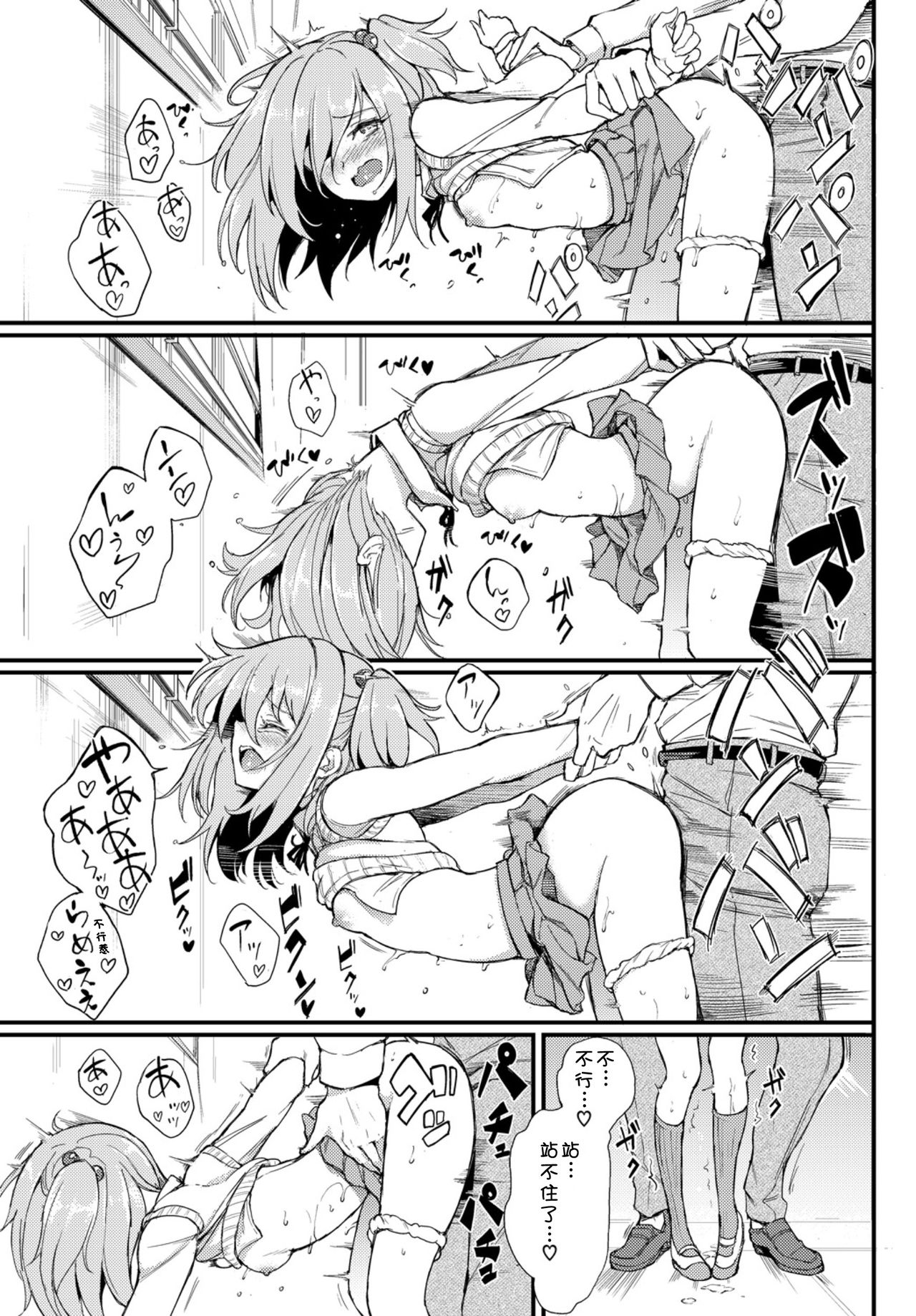 [日本漫画] [Kyockcho] Lovely Aina-chan (COMIC BAVEL 2018-08)  单本,单女,女学生制服,单男,破处,马尾辫,老师#[23P]-20