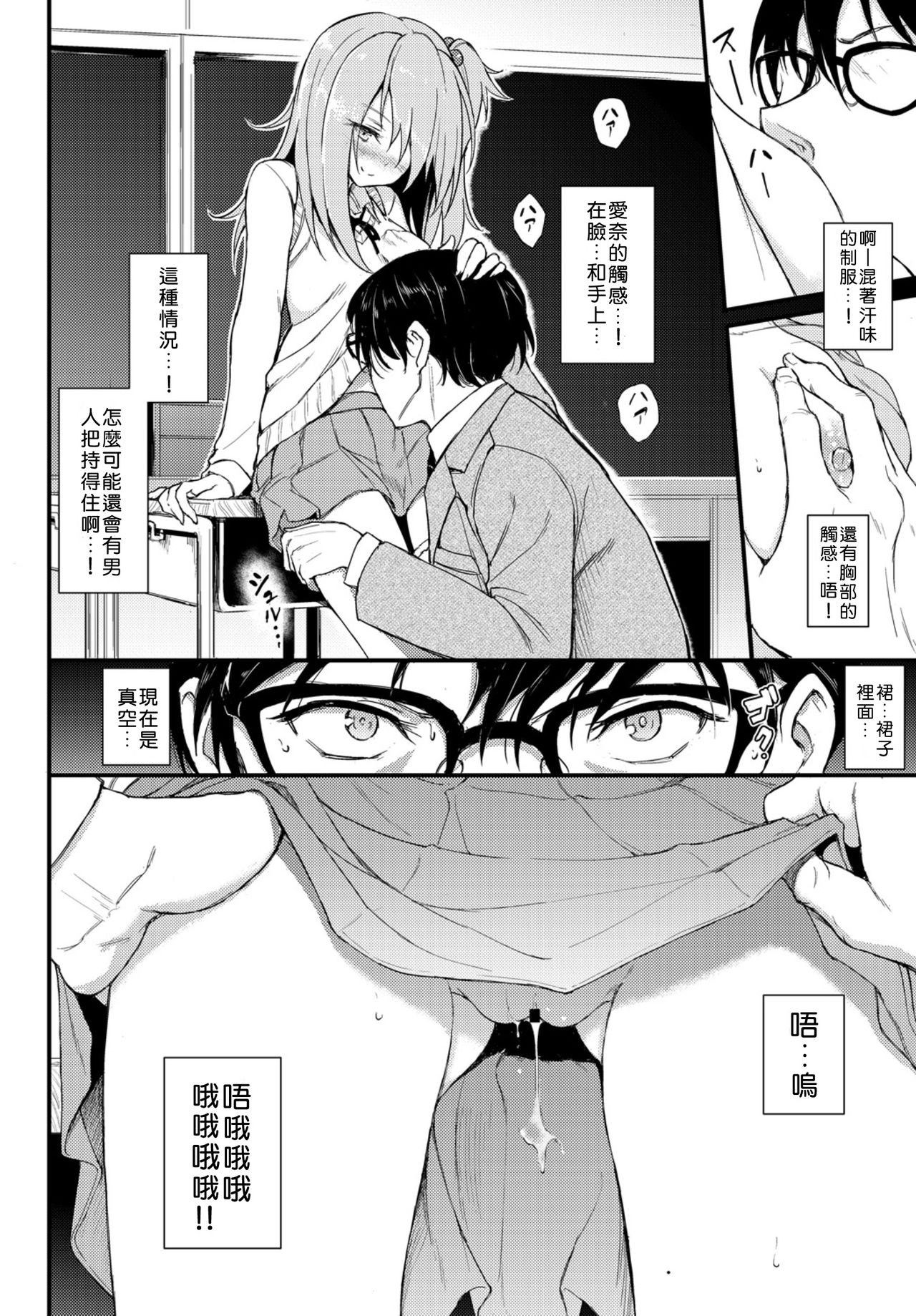 [日本漫画] [Kyockcho] Lovely Aina-chan (COMIC BAVEL 2018-08)  单本,单女,女学生制服,单男,破处,马尾辫,老师#[23P]-9