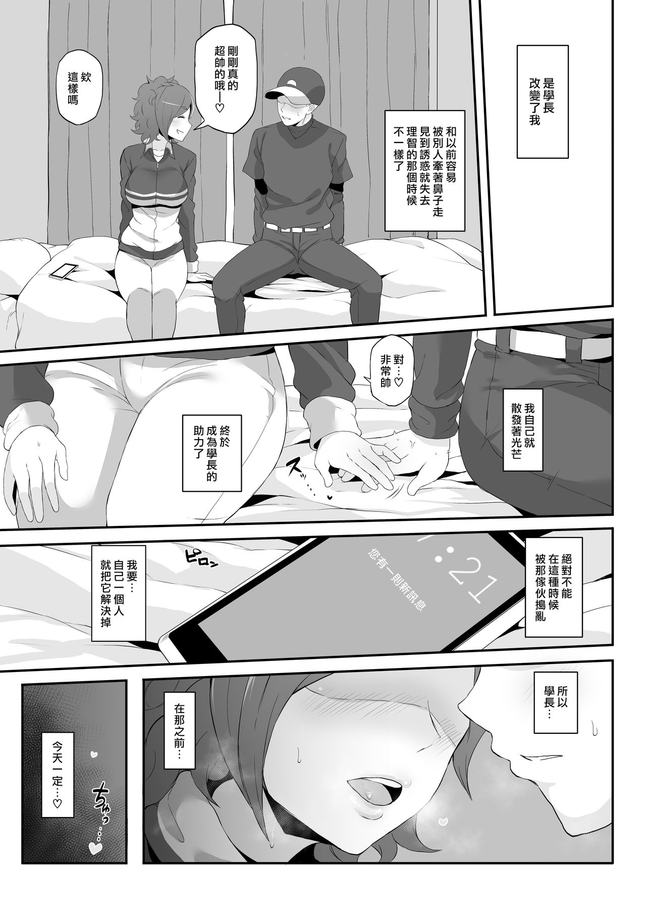 [日本漫画] ねとられイベ 木場静火 单本,巨乳大奶,NTR#[22P]-8