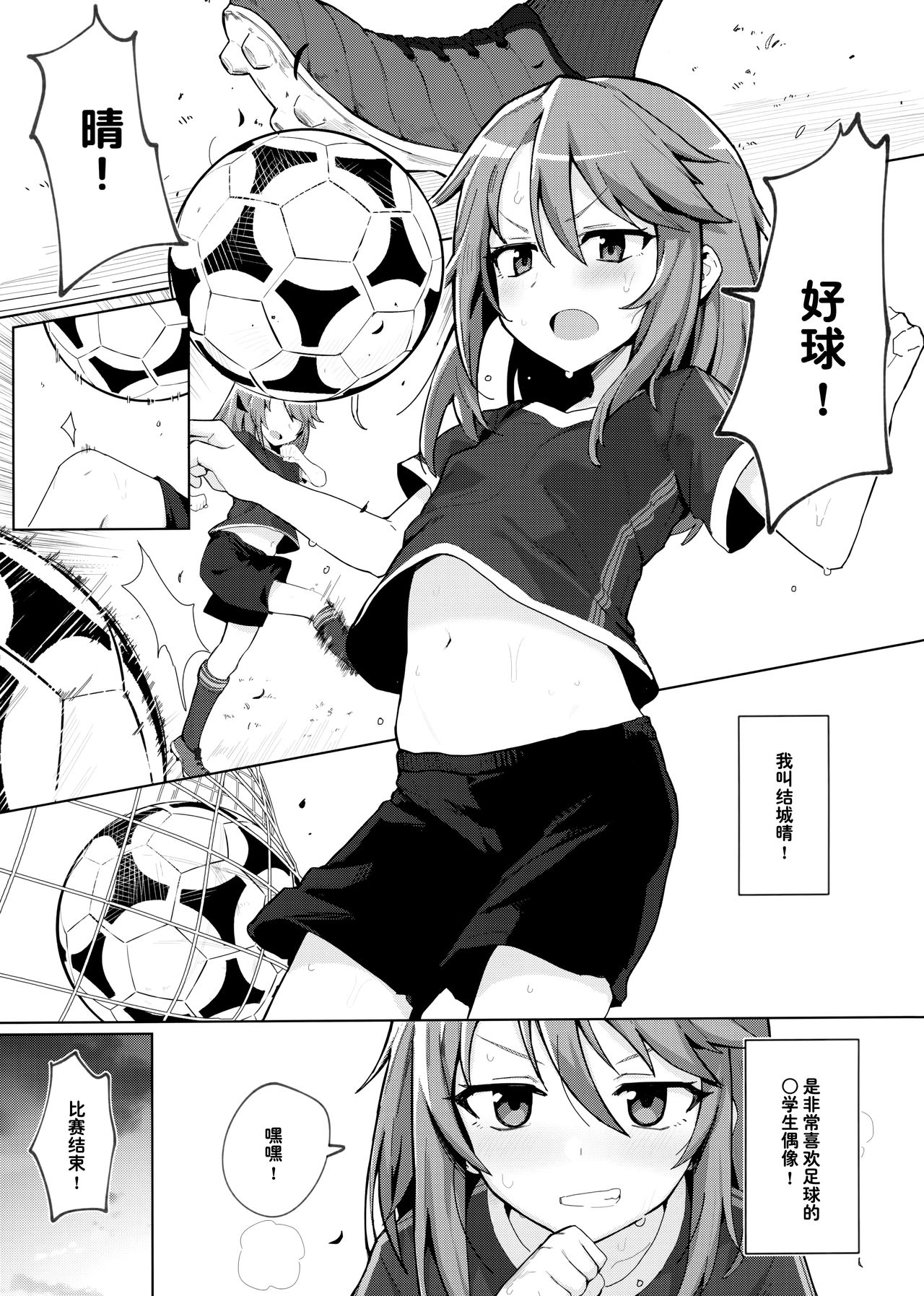 [日本漫画] (C97) [Petit Machiya (kylin)] Minna no Haru-chan (THE IDOLM@STER CINDERELLA GIRLS) [Chinese] 单本,正太控,肛门,萝莉,恋父,两穴同时插入#[27P]-2
