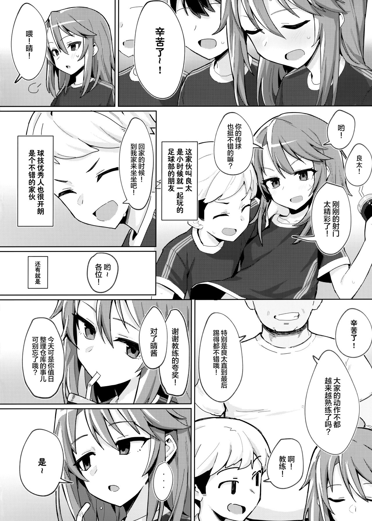 [日本漫画] (C97) [Petit Machiya (kylin)] Minna no Haru-chan (THE IDOLM@STER CINDERELLA GIRLS) [Chinese] 单本,正太控,肛门,萝莉,恋父,两穴同时插入#[27P]-3