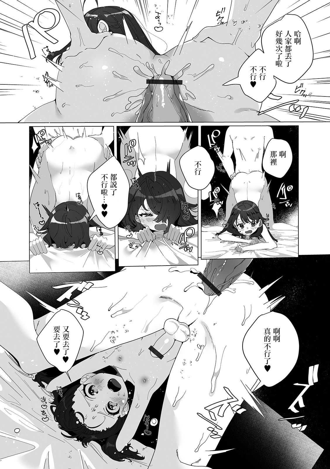 [日本漫画] [Oie Kaeru] Boku no Tsuma no Otokonoko (Gekkan Web Otoko no Ko-llection! S Vol. 55) [Chinese]  单本,肛门,药娘伪娘,内射中出#[16P]-14