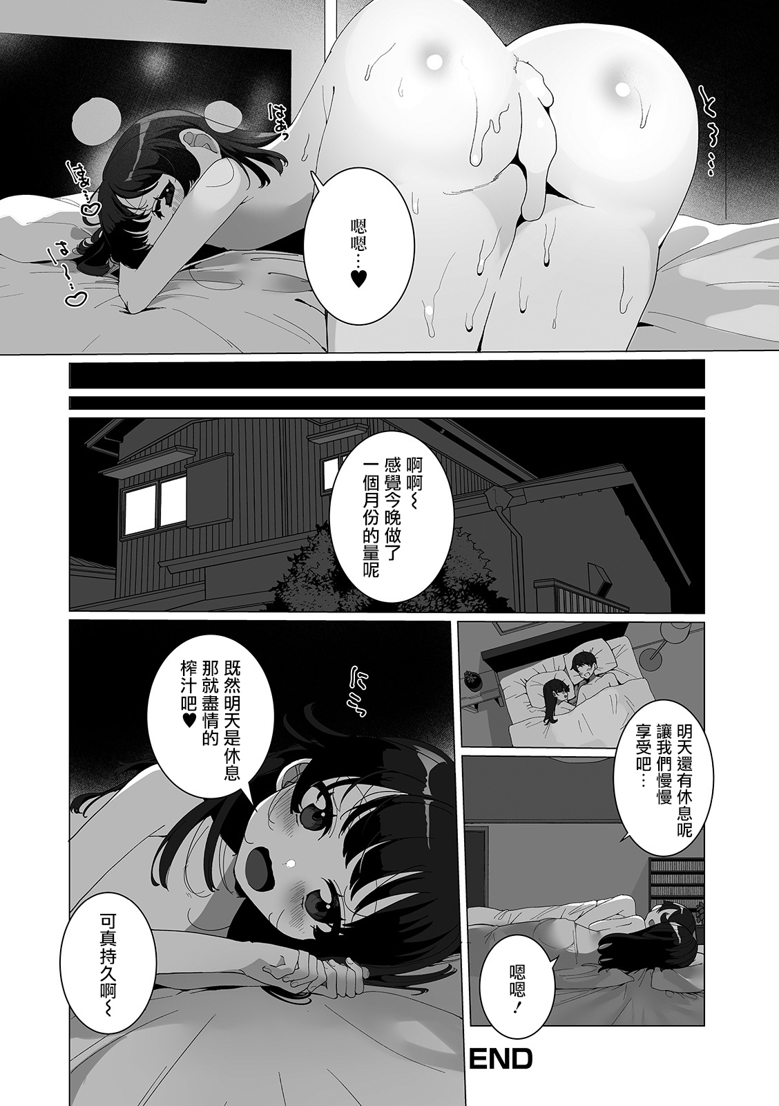 [日本漫画] [Oie Kaeru] Boku no Tsuma no Otokonoko (Gekkan Web Otoko no Ko-llection! S Vol. 55) [Chinese]  单本,肛门,药娘伪娘,内射中出#[16P]-16