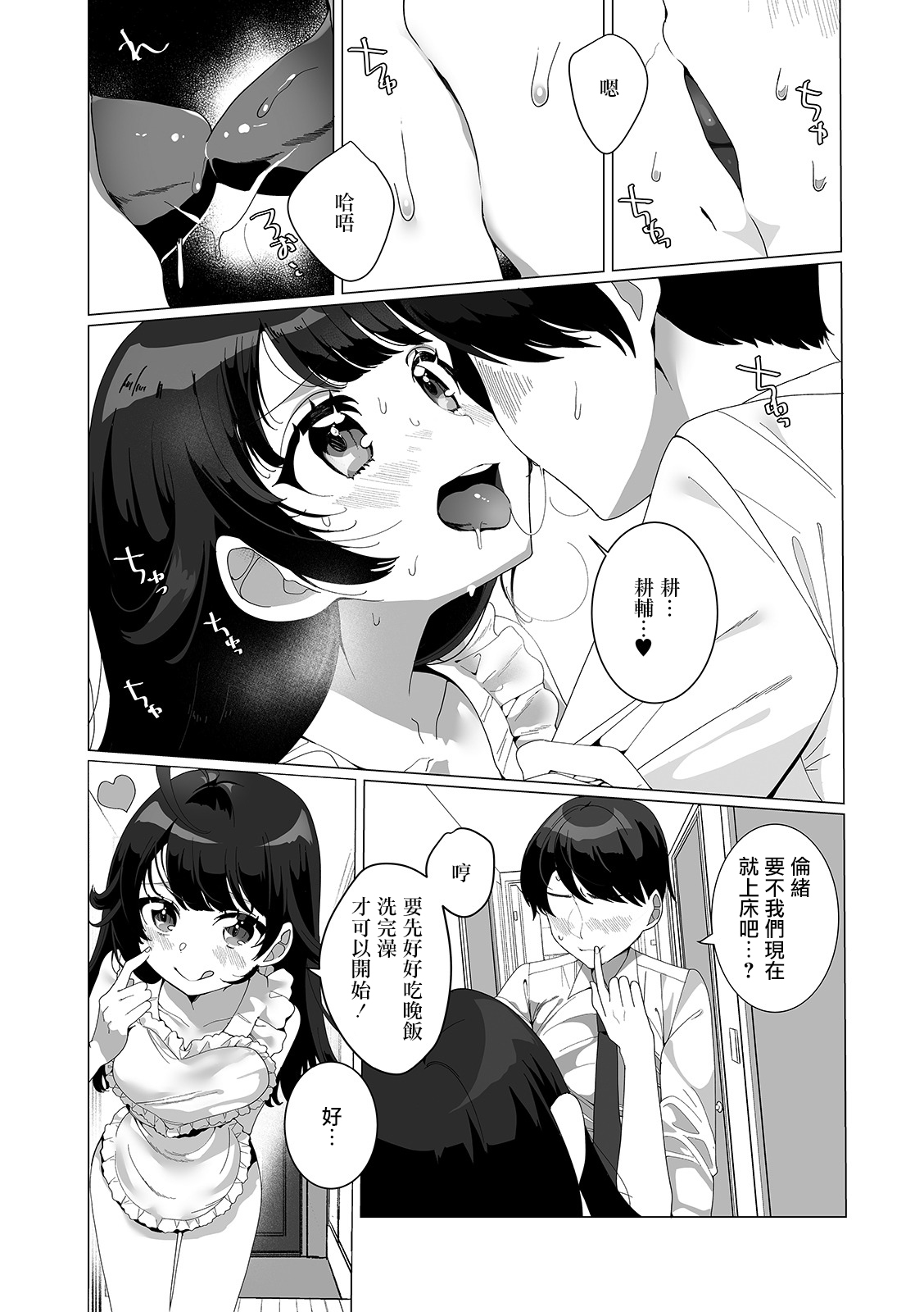 [日本漫画] [Oie Kaeru] Boku no Tsuma no Otokonoko (Gekkan Web Otoko no Ko-llection! S Vol. 55) [Chinese]  单本,肛门,药娘伪娘,内射中出#[16P]-5