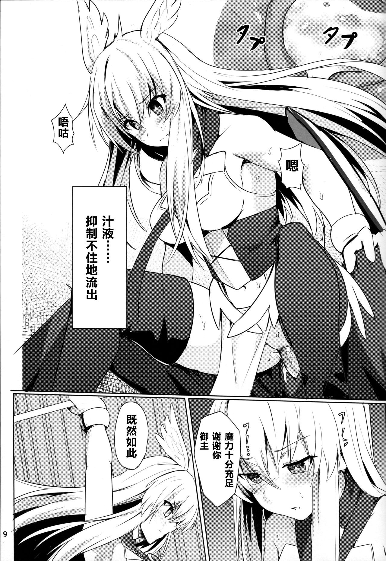 [日本漫画] (C95) [Ohanabatake (Siseki Hirame)] Ore Yuushi ni Narimasu (Fate/Grand Order) [Chinese] 单本,3P,兽耳,口交,群P,内射中出#[51P]-10