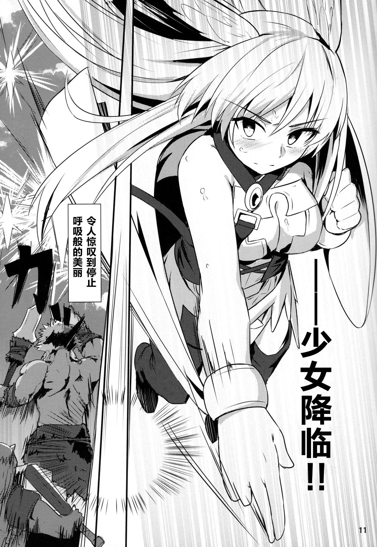 [日本漫画] (C95) [Ohanabatake (Siseki Hirame)] Ore Yuushi ni Narimasu (Fate/Grand Order) [Chinese] 单本,3P,兽耳,口交,群P,内射中出#[51P]-12