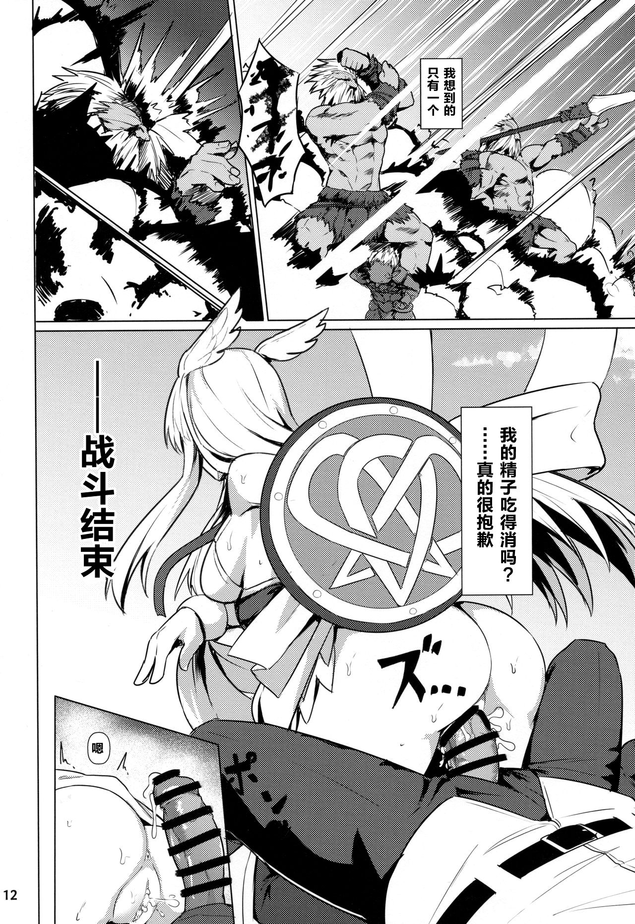 [日本漫画] (C95) [Ohanabatake (Siseki Hirame)] Ore Yuushi ni Narimasu (Fate/Grand Order) [Chinese] 单本,3P,兽耳,口交,群P,内射中出#[51P]-13