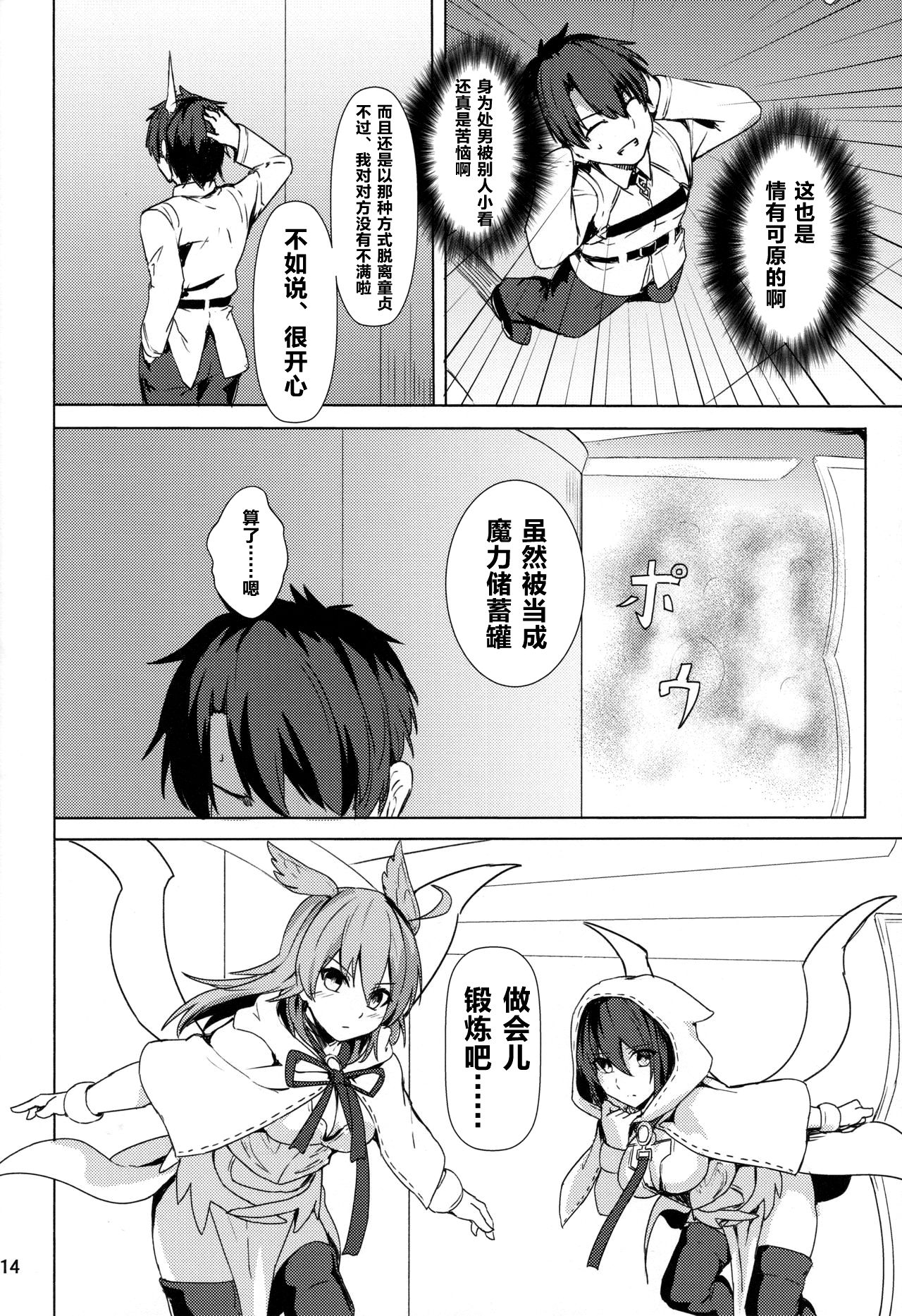 [日本漫画] (C95) [Ohanabatake (Siseki Hirame)] Ore Yuushi ni Narimasu (Fate/Grand Order) [Chinese] 单本,3P,兽耳,口交,群P,内射中出#[51P]-15