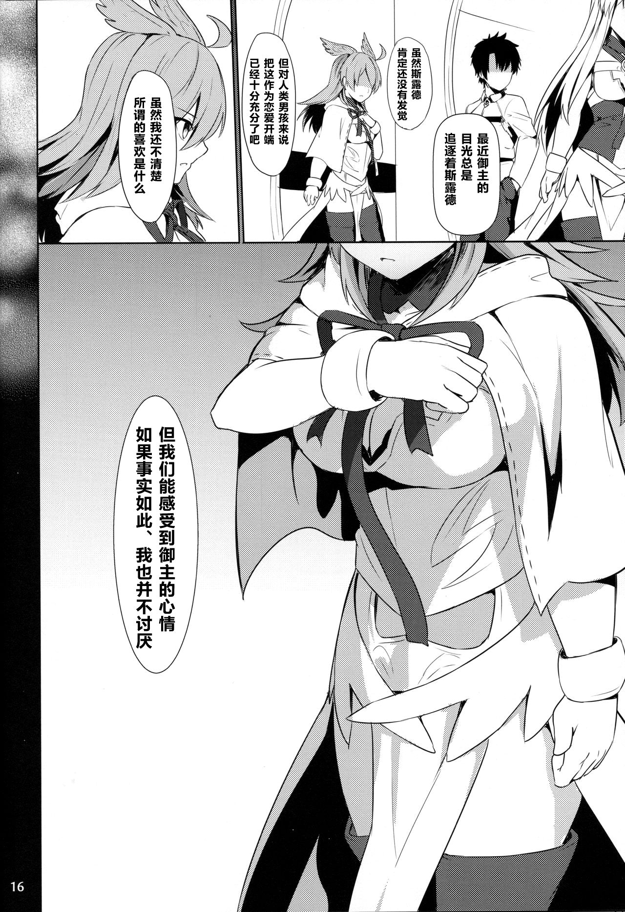 [日本漫画] (C95) [Ohanabatake (Siseki Hirame)] Ore Yuushi ni Narimasu (Fate/Grand Order) [Chinese] 单本,3P,兽耳,口交,群P,内射中出#[51P]-17