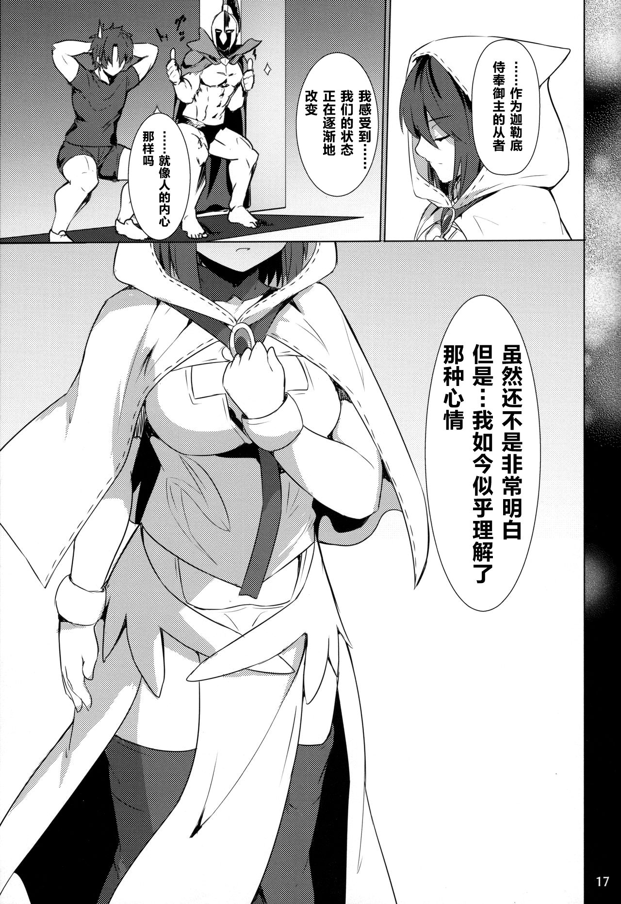 [日本漫画] (C95) [Ohanabatake (Siseki Hirame)] Ore Yuushi ni Narimasu (Fate/Grand Order) [Chinese] 单本,3P,兽耳,口交,群P,内射中出#[51P]-18