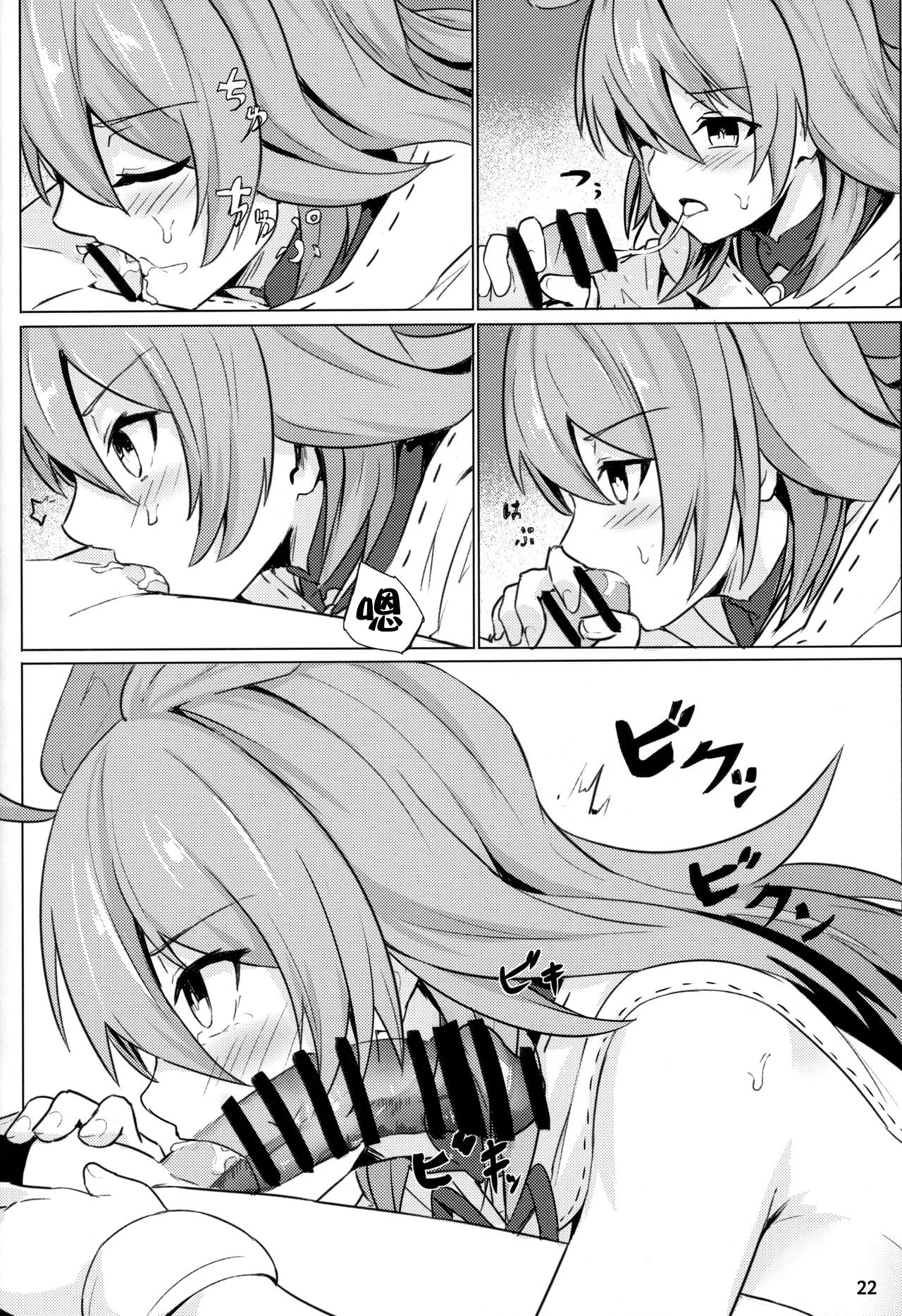 [日本漫画] (C95) [Ohanabatake (Siseki Hirame)] Ore Yuushi ni Narimasu (Fate/Grand Order) [Chinese] 单本,3P,兽耳,口交,群P,内射中出#[51P]-23
