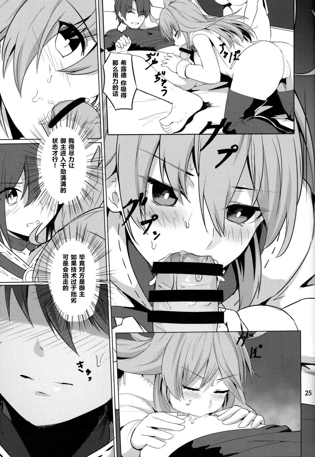 [日本漫画] (C95) [Ohanabatake (Siseki Hirame)] Ore Yuushi ni Narimasu (Fate/Grand Order) [Chinese] 单本,3P,兽耳,口交,群P,内射中出#[51P]-26