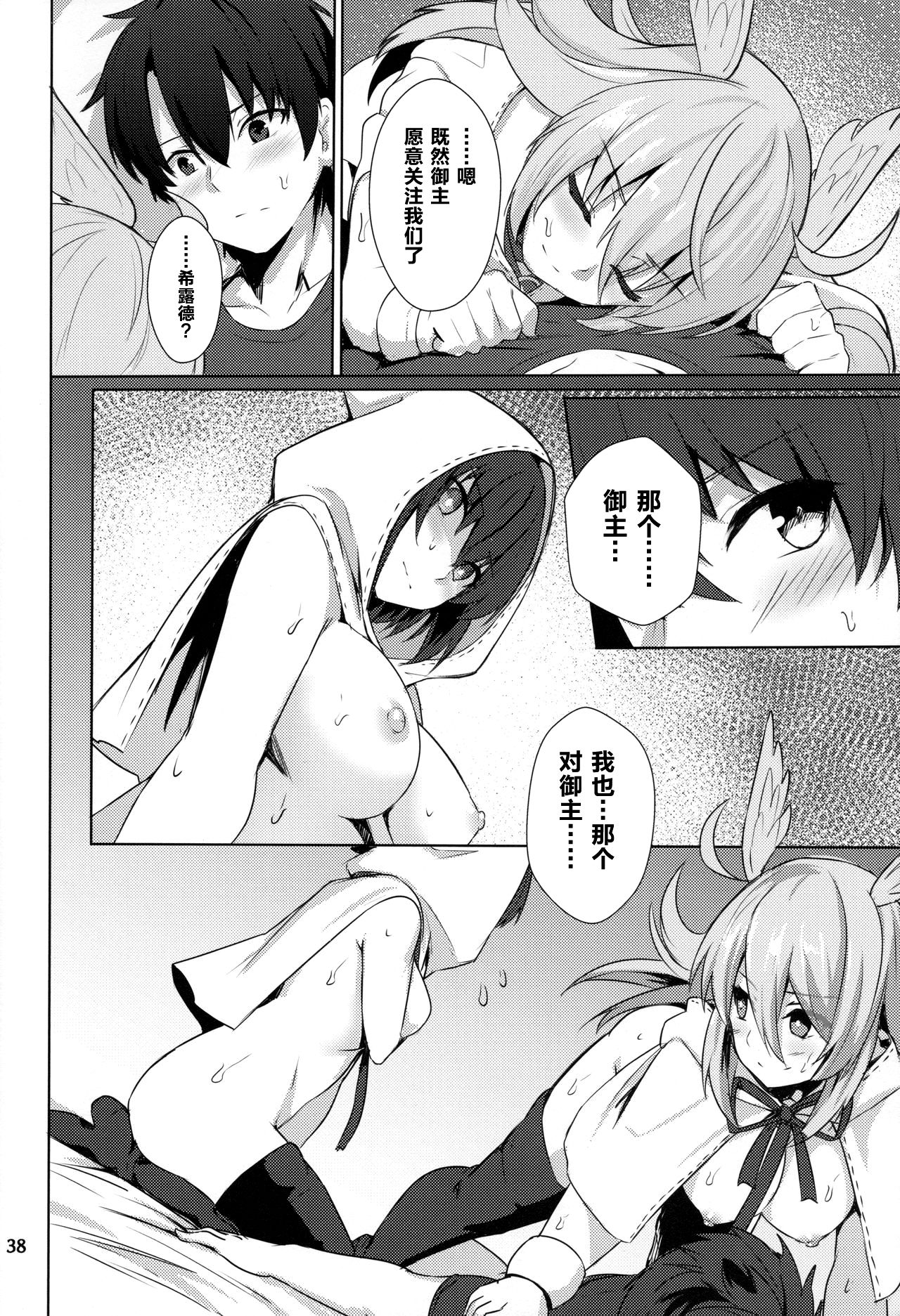 [日本漫画] (C95) [Ohanabatake (Siseki Hirame)] Ore Yuushi ni Narimasu (Fate/Grand Order) [Chinese] 单本,3P,兽耳,口交,群P,内射中出#[51P]-39