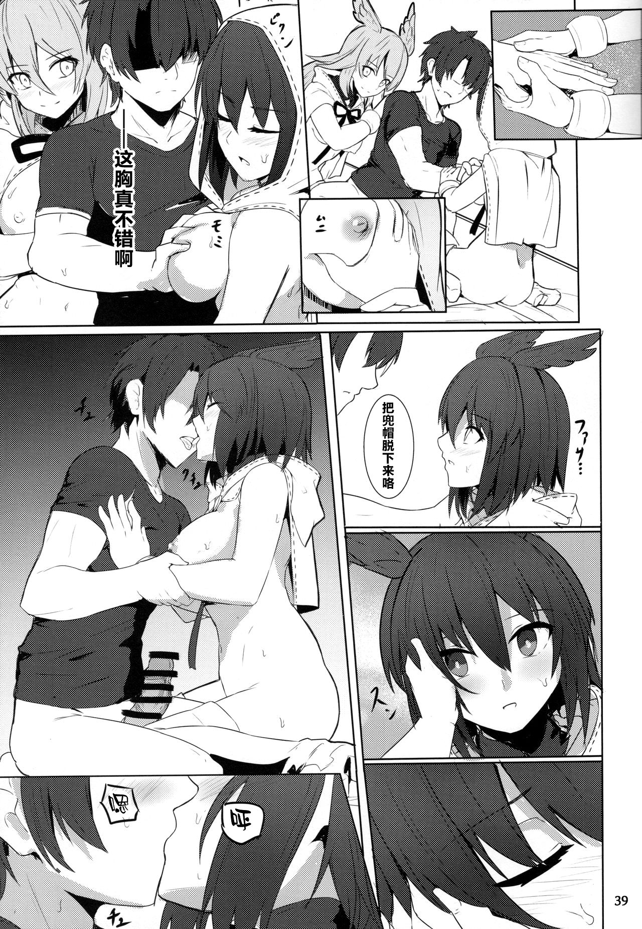 [日本漫画] (C95) [Ohanabatake (Siseki Hirame)] Ore Yuushi ni Narimasu (Fate/Grand Order) [Chinese] 单本,3P,兽耳,口交,群P,内射中出#[51P]-40