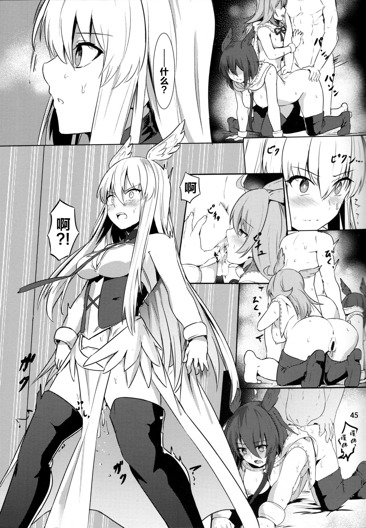 [日本漫画] (C95) [Ohanabatake (Siseki Hirame)] Ore Yuushi ni Narimasu (Fate/Grand Order) [Chinese] 单本,3P,兽耳,口交,群P,内射中出#[51P]-46