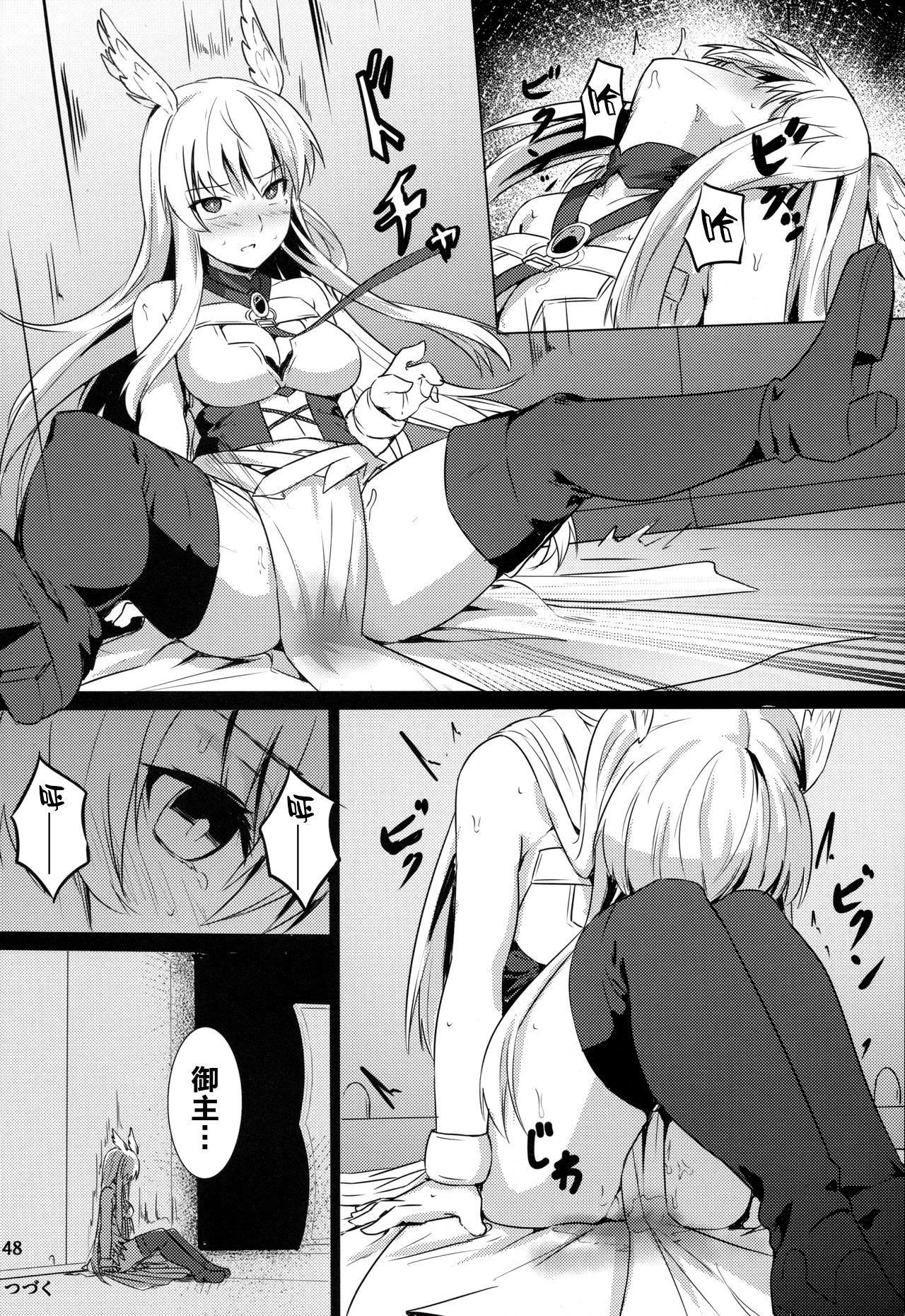[日本漫画] (C95) [Ohanabatake (Siseki Hirame)] Ore Yuushi ni Narimasu (Fate/Grand Order) [Chinese] 单本,3P,兽耳,口交,群P,内射中出#[51P]-49
