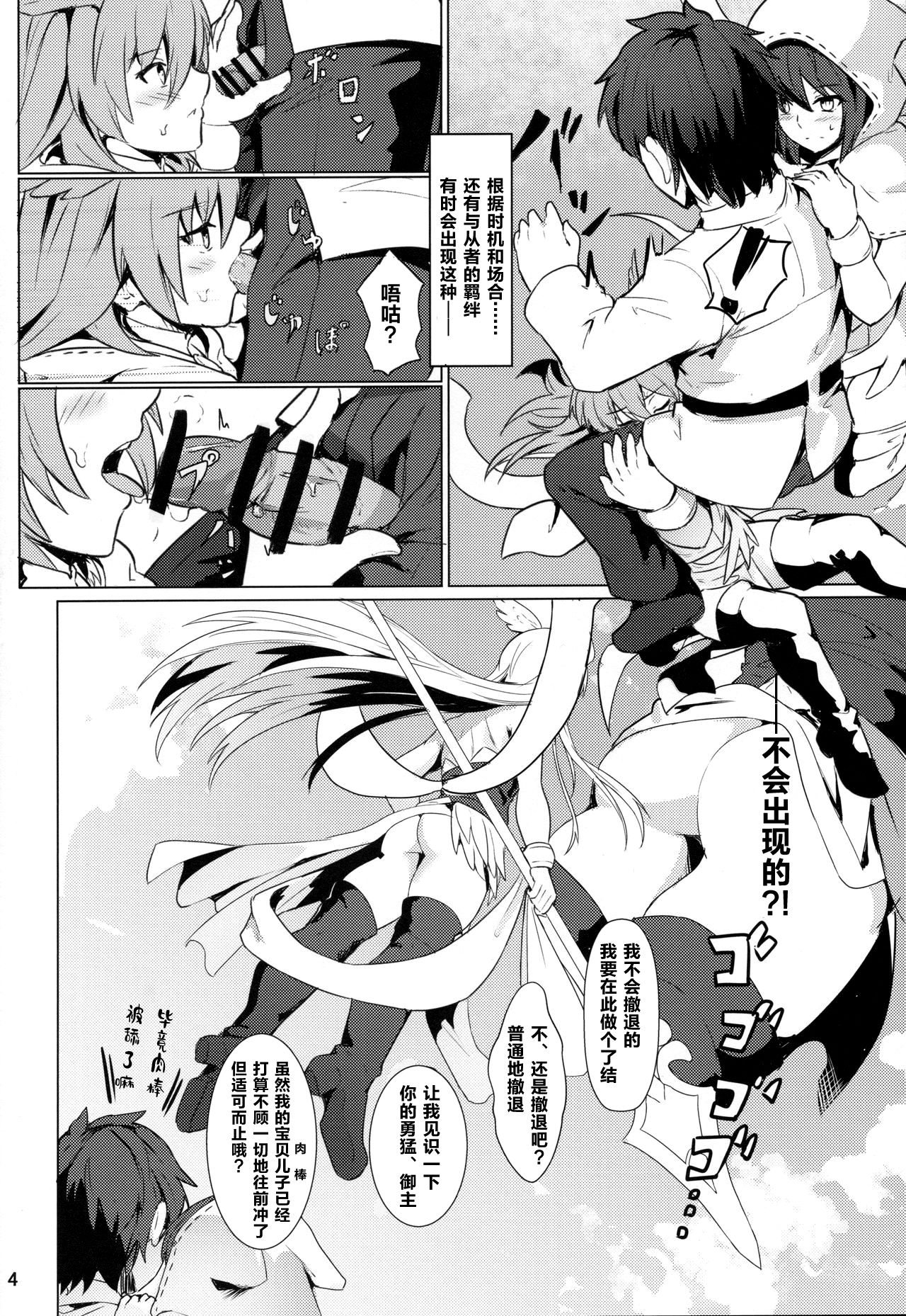 [日本漫画] (C95) [Ohanabatake (Siseki Hirame)] Ore Yuushi ni Narimasu (Fate/Grand Order) [Chinese] 单本,3P,兽耳,口交,群P,内射中出#[51P]-5