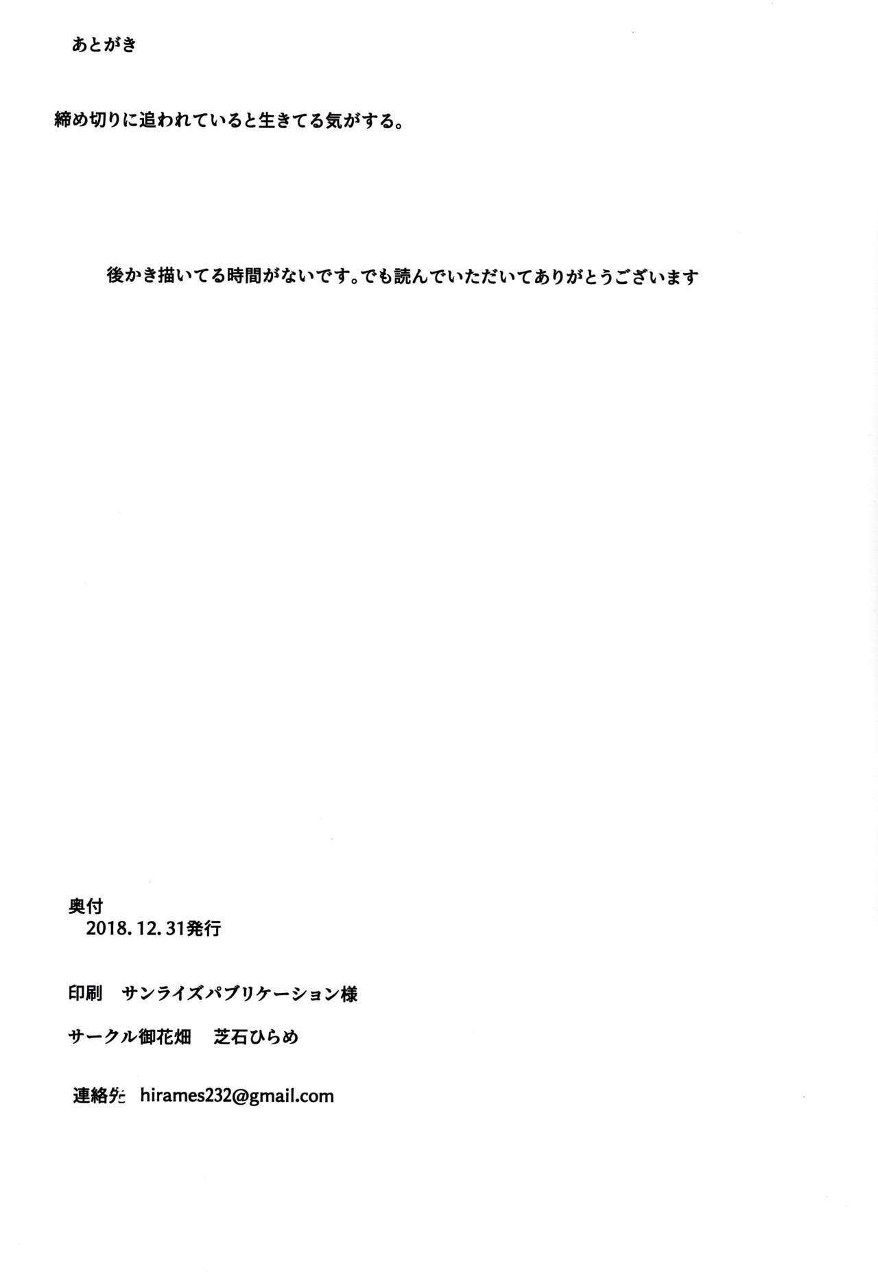 [日本漫画] (C95) [Ohanabatake (Siseki Hirame)] Ore Yuushi ni Narimasu (Fate/Grand Order) [Chinese] 单本,3P,兽耳,口交,群P,内射中出#[51P]-50