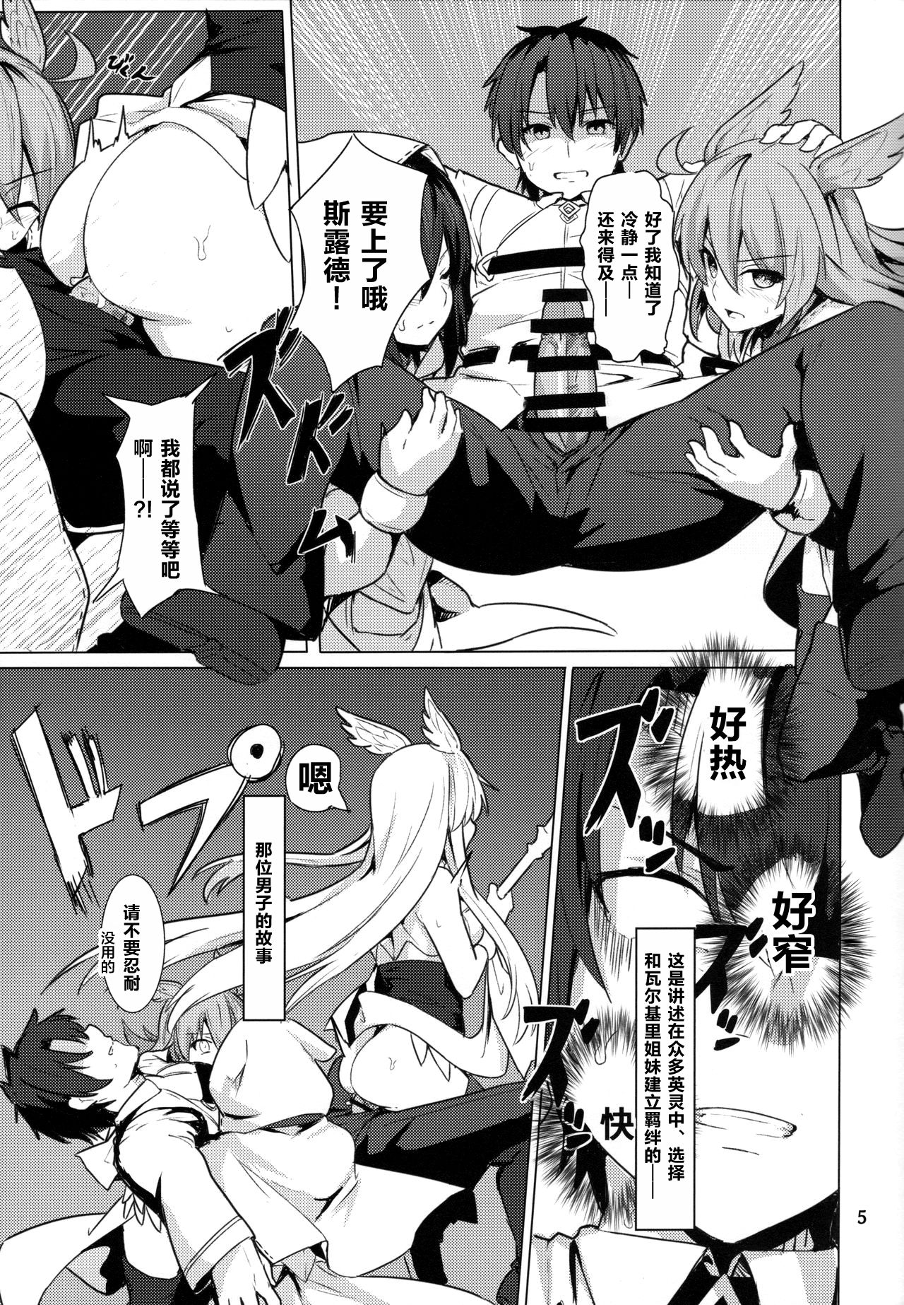 [日本漫画] (C95) [Ohanabatake (Siseki Hirame)] Ore Yuushi ni Narimasu (Fate/Grand Order) [Chinese] 单本,3P,兽耳,口交,群P,内射中出#[51P]-6