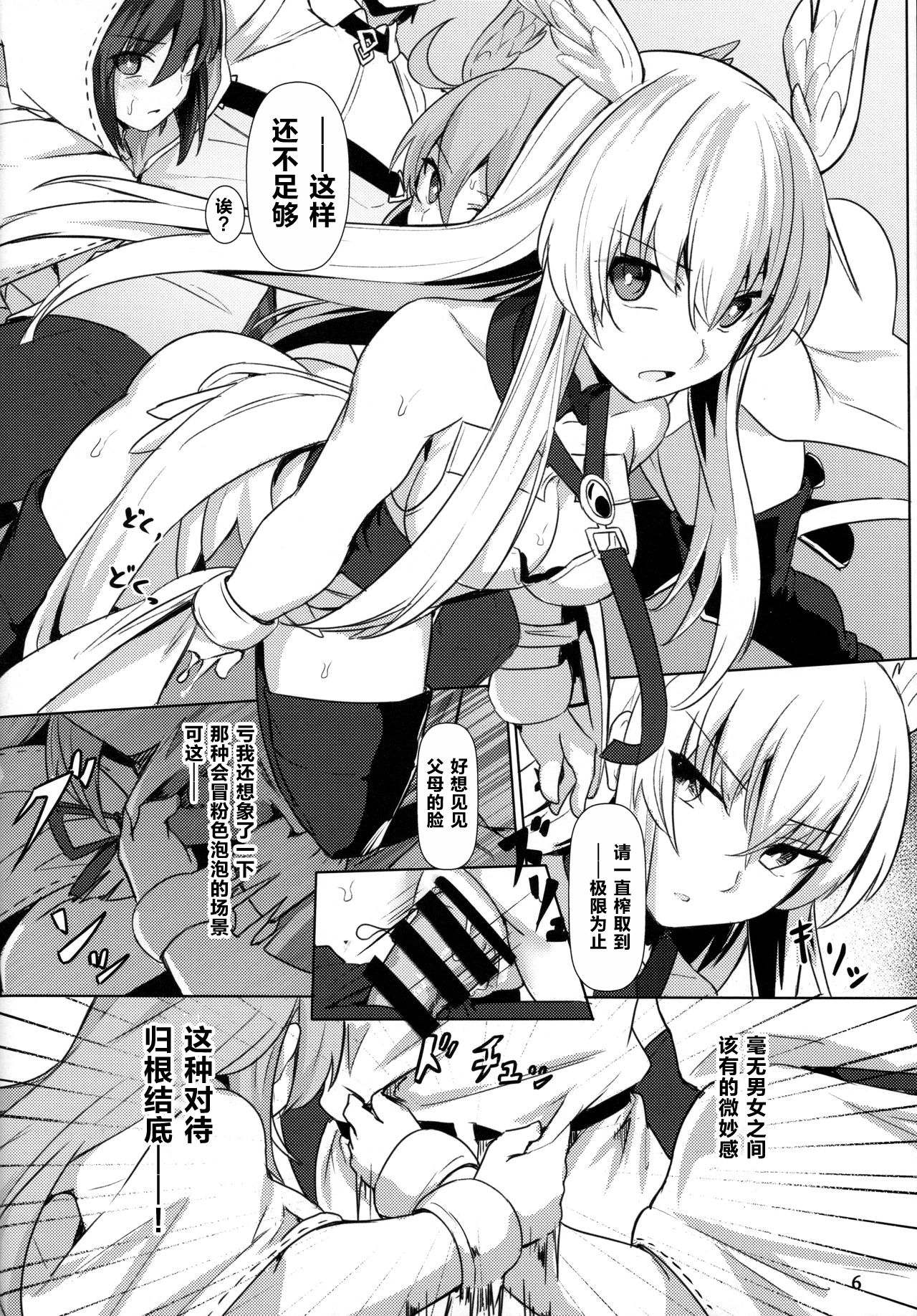 [日本漫画] (C95) [Ohanabatake (Siseki Hirame)] Ore Yuushi ni Narimasu (Fate/Grand Order) [Chinese] 单本,3P,兽耳,口交,群P,内射中出#[51P]-7