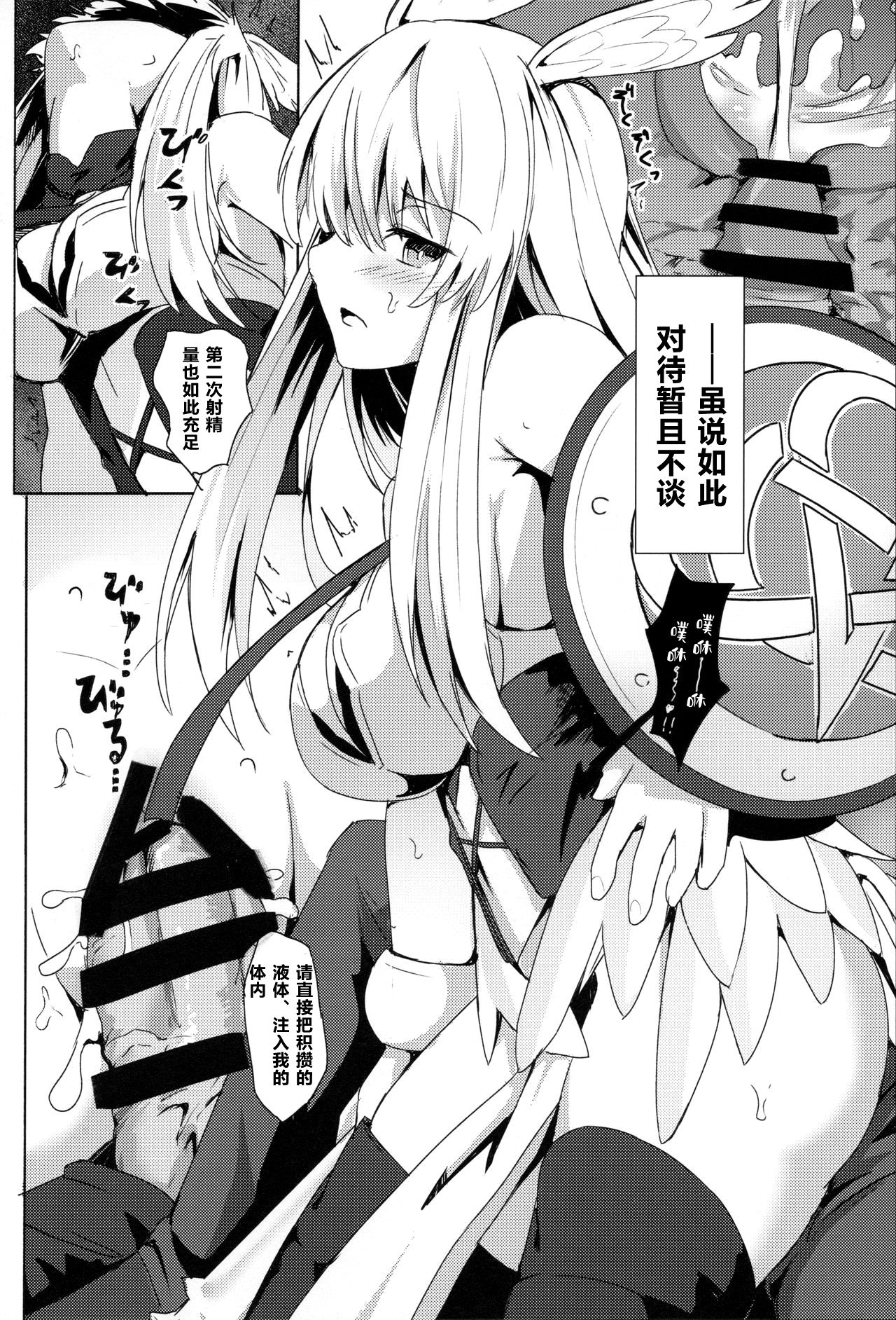 [日本漫画] (C95) [Ohanabatake (Siseki Hirame)] Ore Yuushi ni Narimasu (Fate/Grand Order) [Chinese] 单本,3P,兽耳,口交,群P,内射中出#[51P]-9