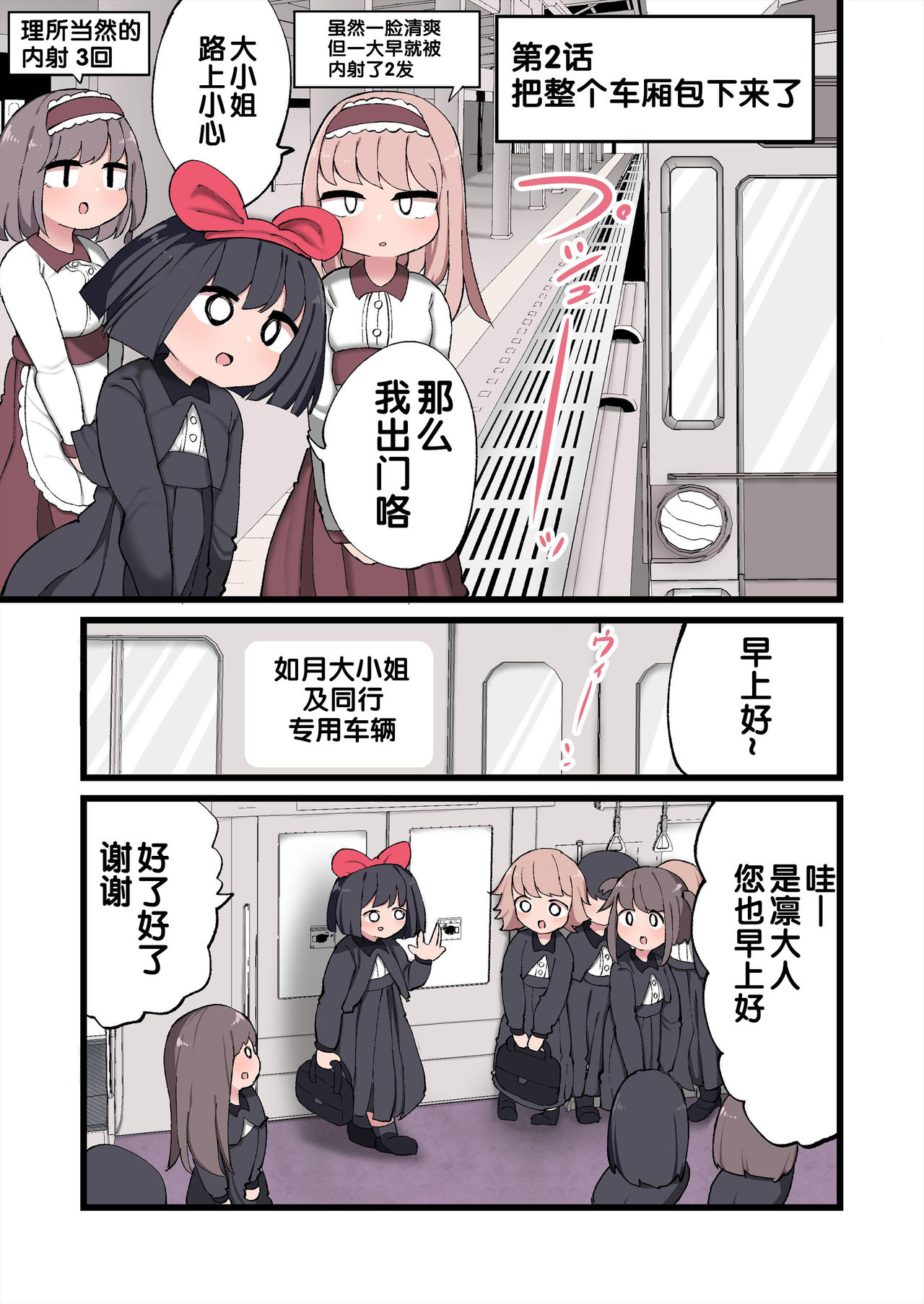 [日本漫画] おちんちんが生えたのでハーレム作っちゃいました! 单本,萝莉#[72P]-18