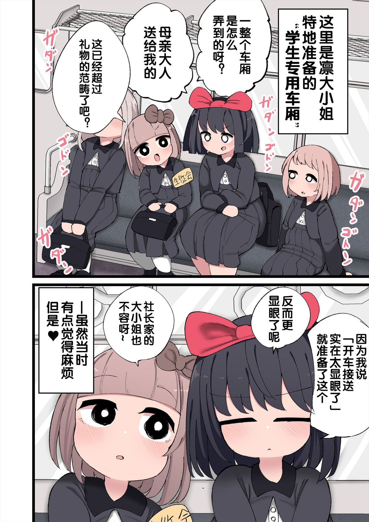 [日本漫画] おちんちんが生えたのでハーレム作っちゃいました! 单本,萝莉#[72P]-19