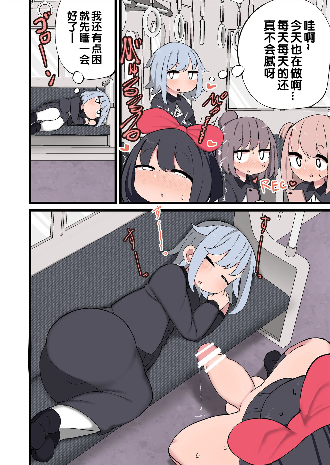 [日本漫画] おちんちんが生えたのでハーレム作っちゃいました! 单本,萝莉#[72P]-31
