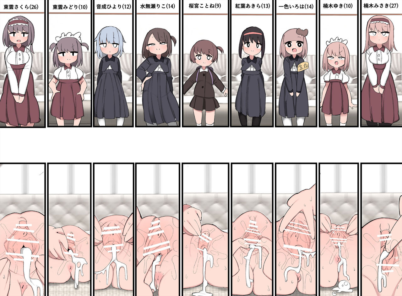 [日本漫画] おちんちんが生えたのでハーレム作っちゃいました! 单本,萝莉#[72P]-55