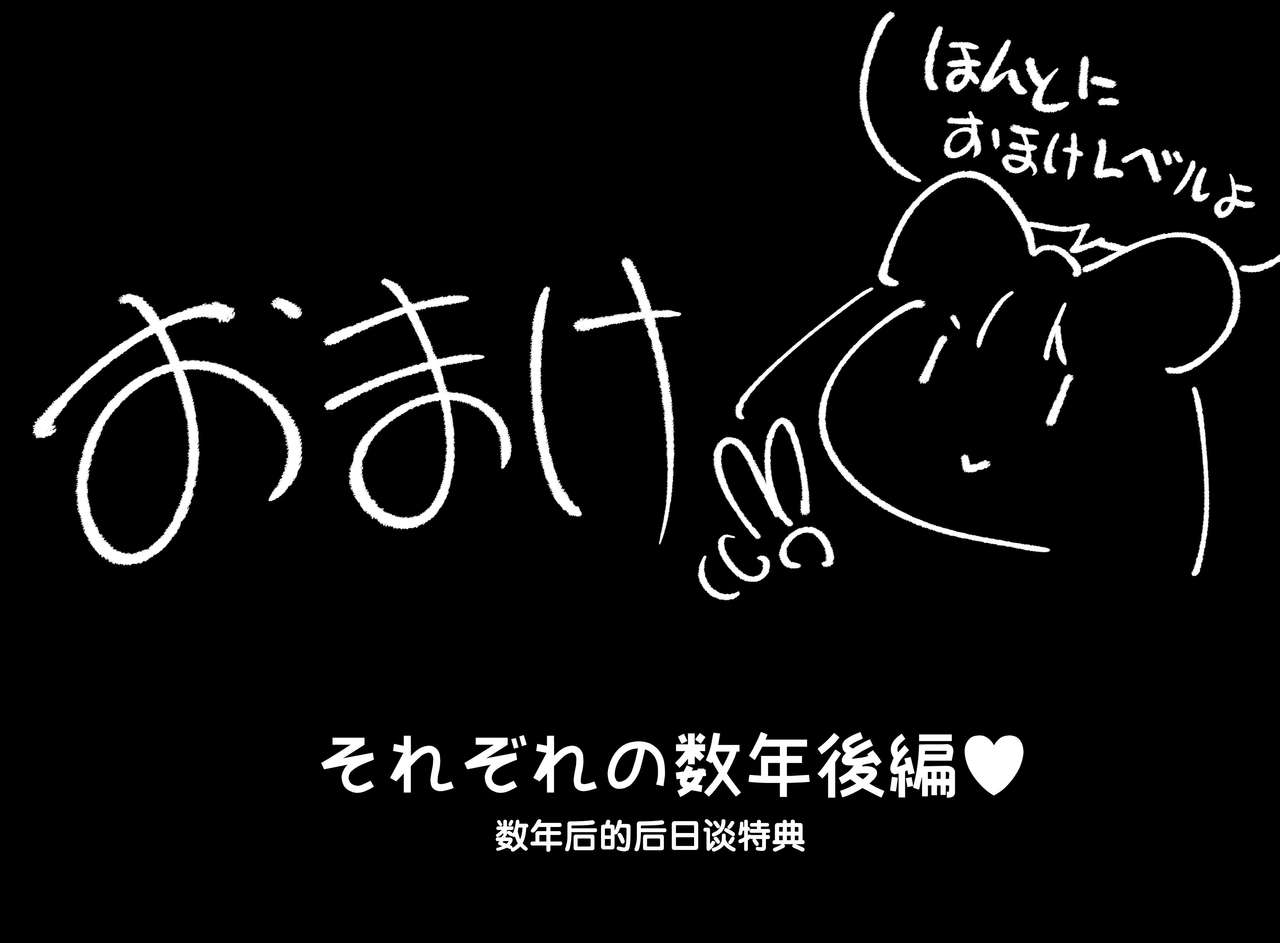[日本漫画] おちんちんが生えたのでハーレム作っちゃいました! 单本,萝莉#[72P]-64