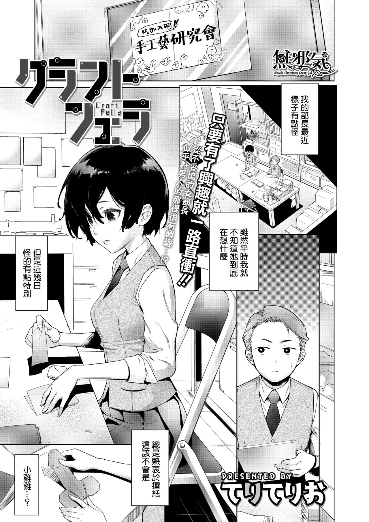 [日本漫画] クラフトフェラ 单本,女学生#[30P]-1