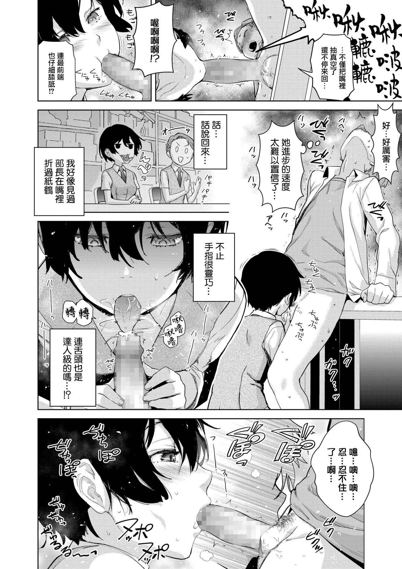[日本漫画] クラフトフェラ 单本,女学生#[30P]-10