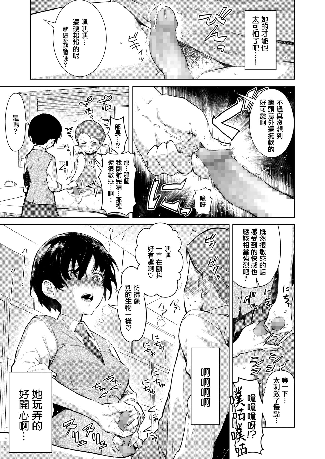 [日本漫画] クラフトフェラ 单本,女学生#[30P]-13